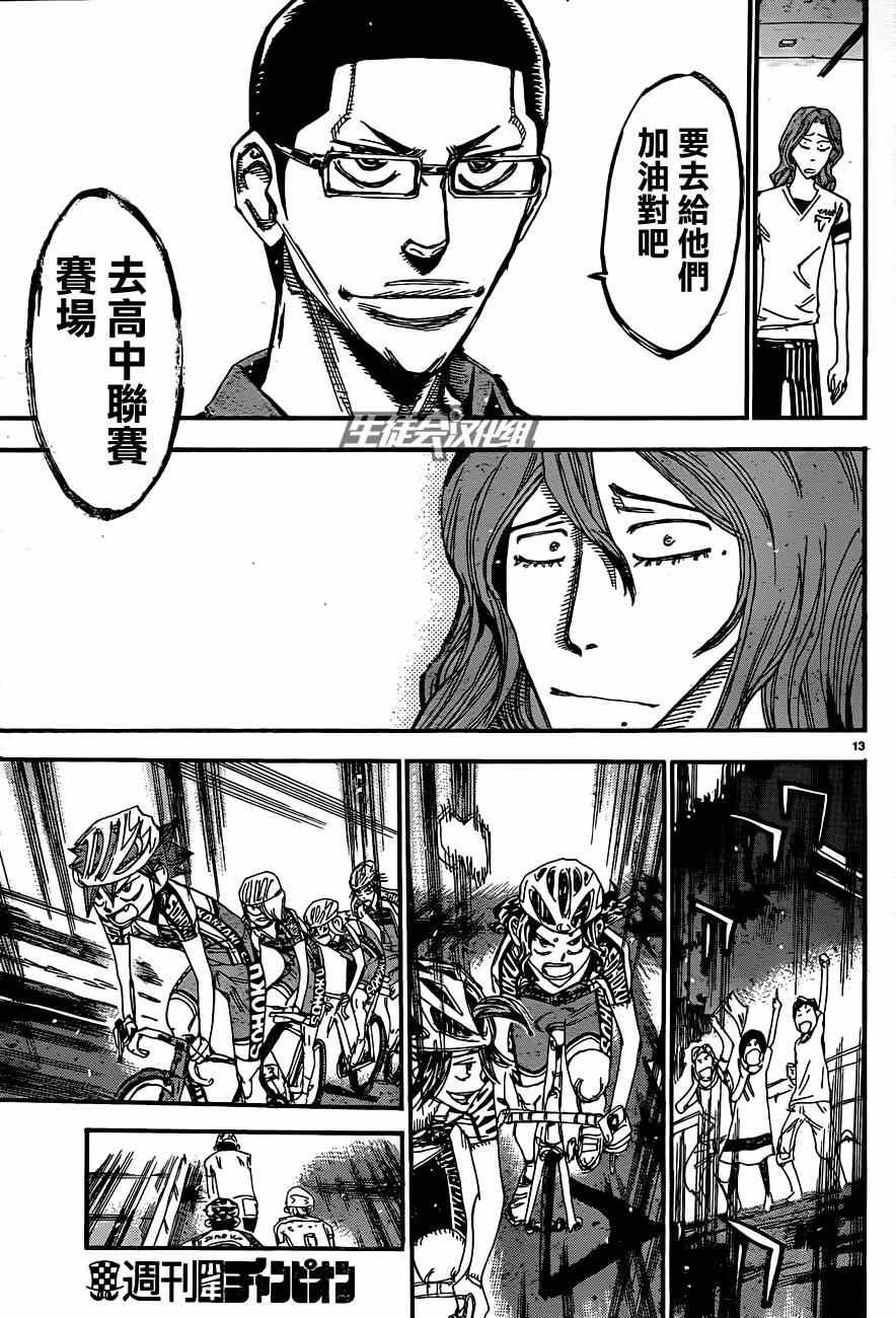 第319话