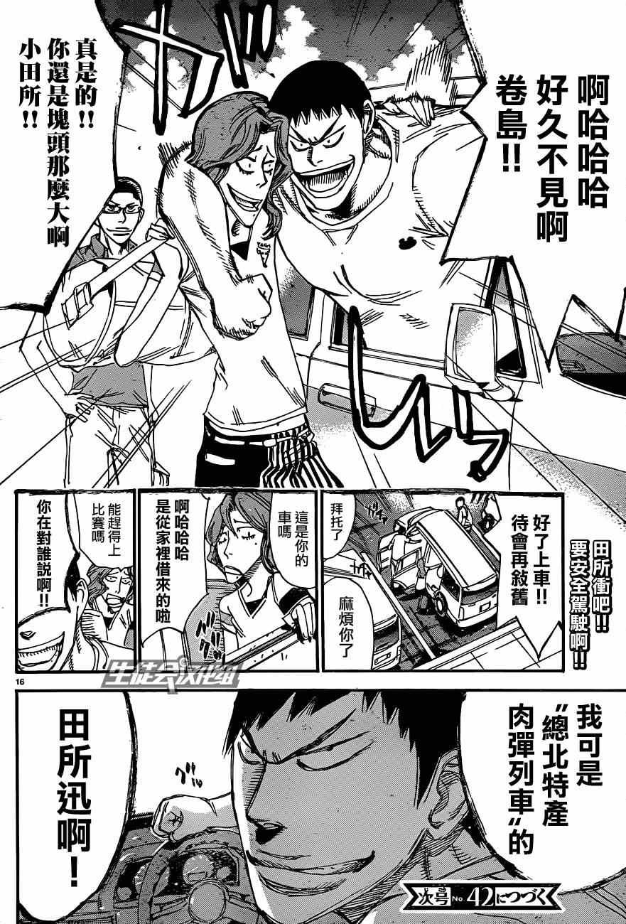 第319话