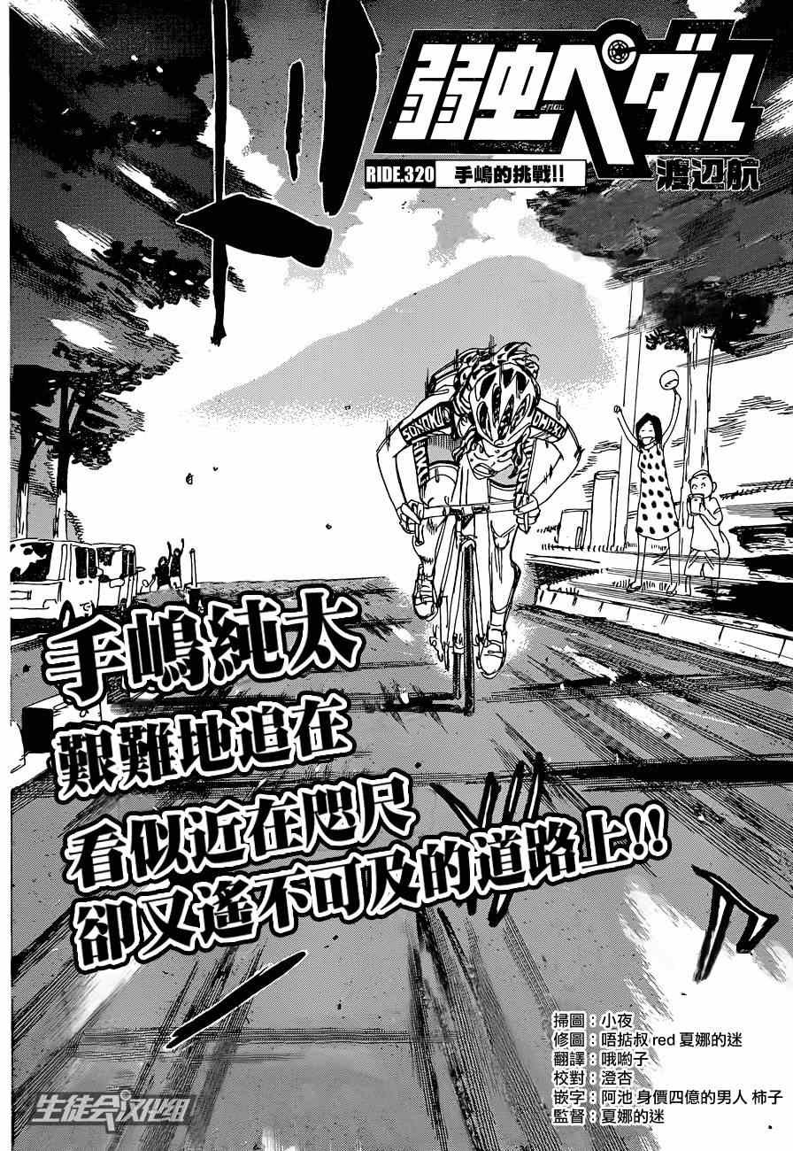 第320话
