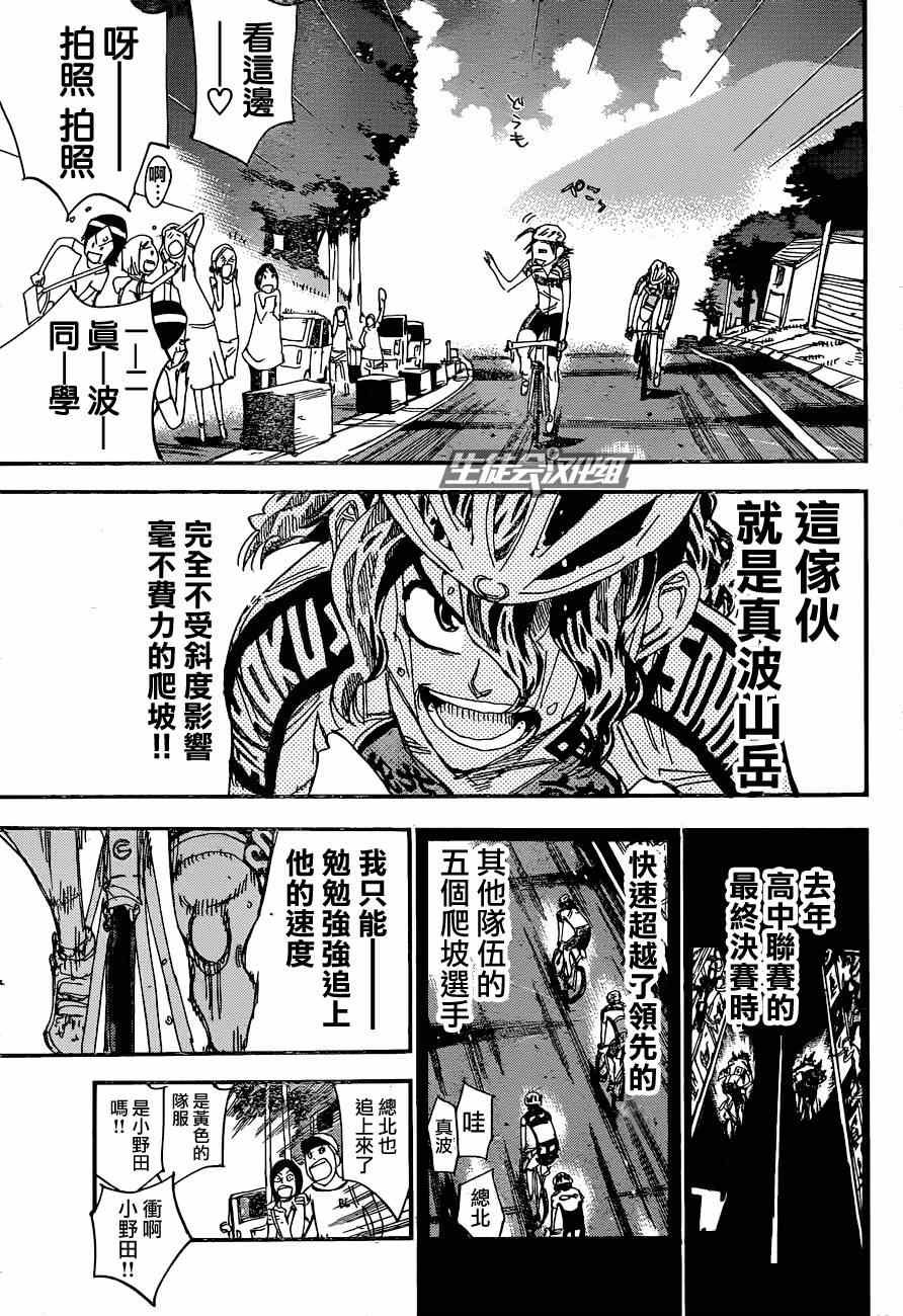 第320话