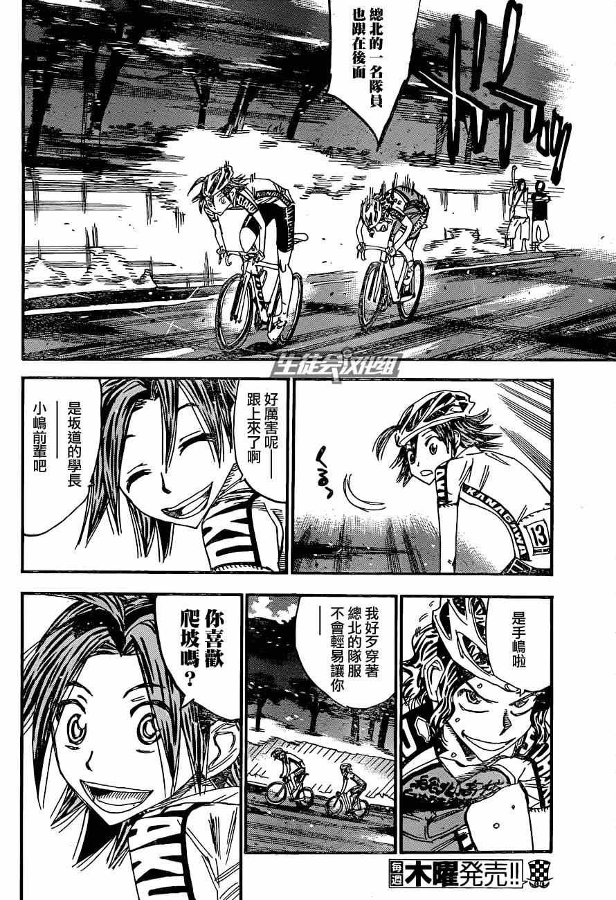 第320话