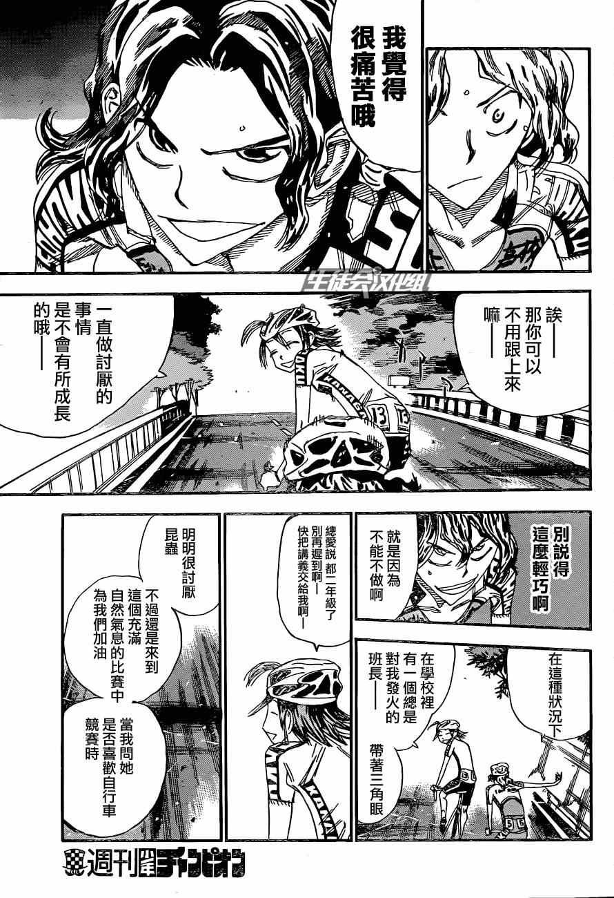 第320话