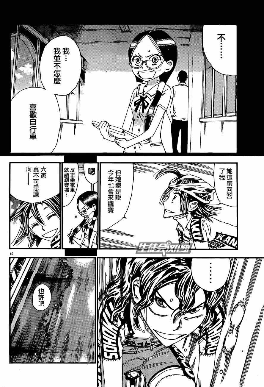 第320话