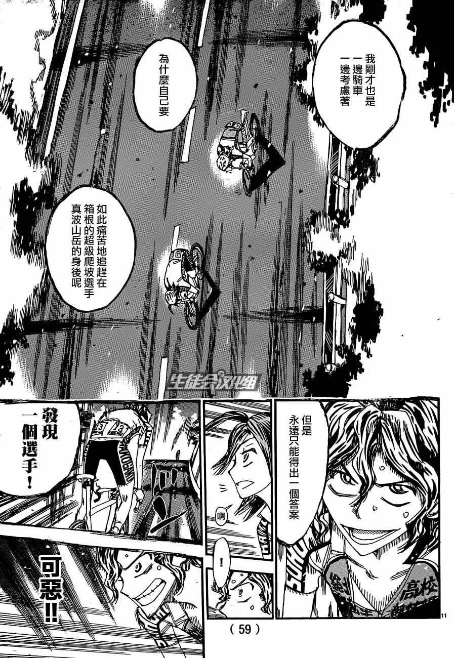 第320话