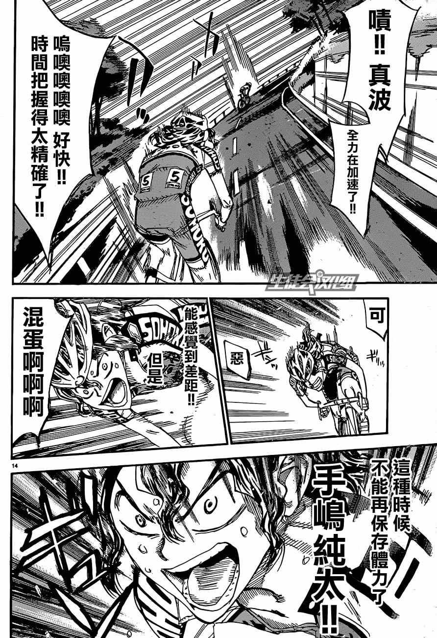 第320话