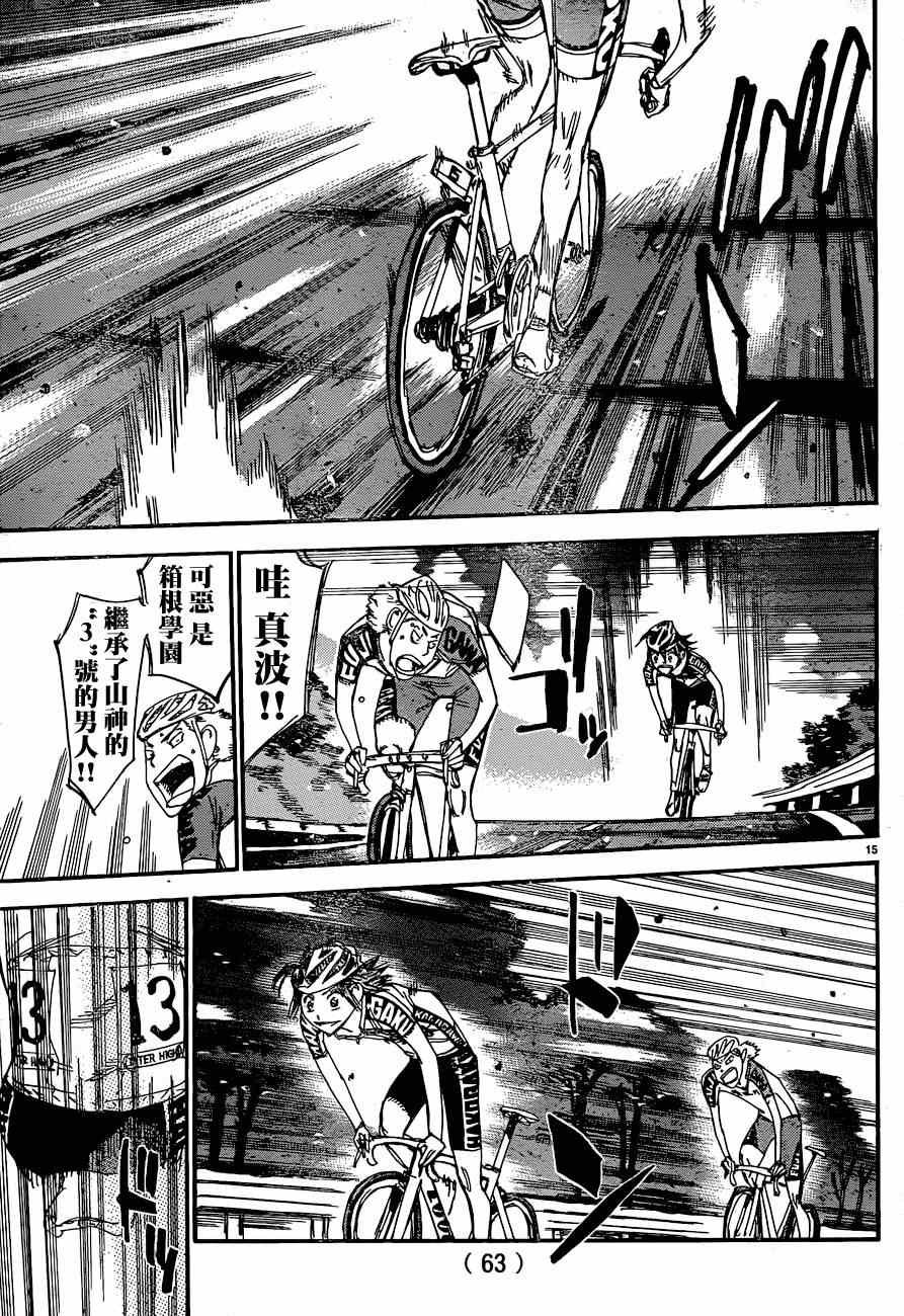 第320话