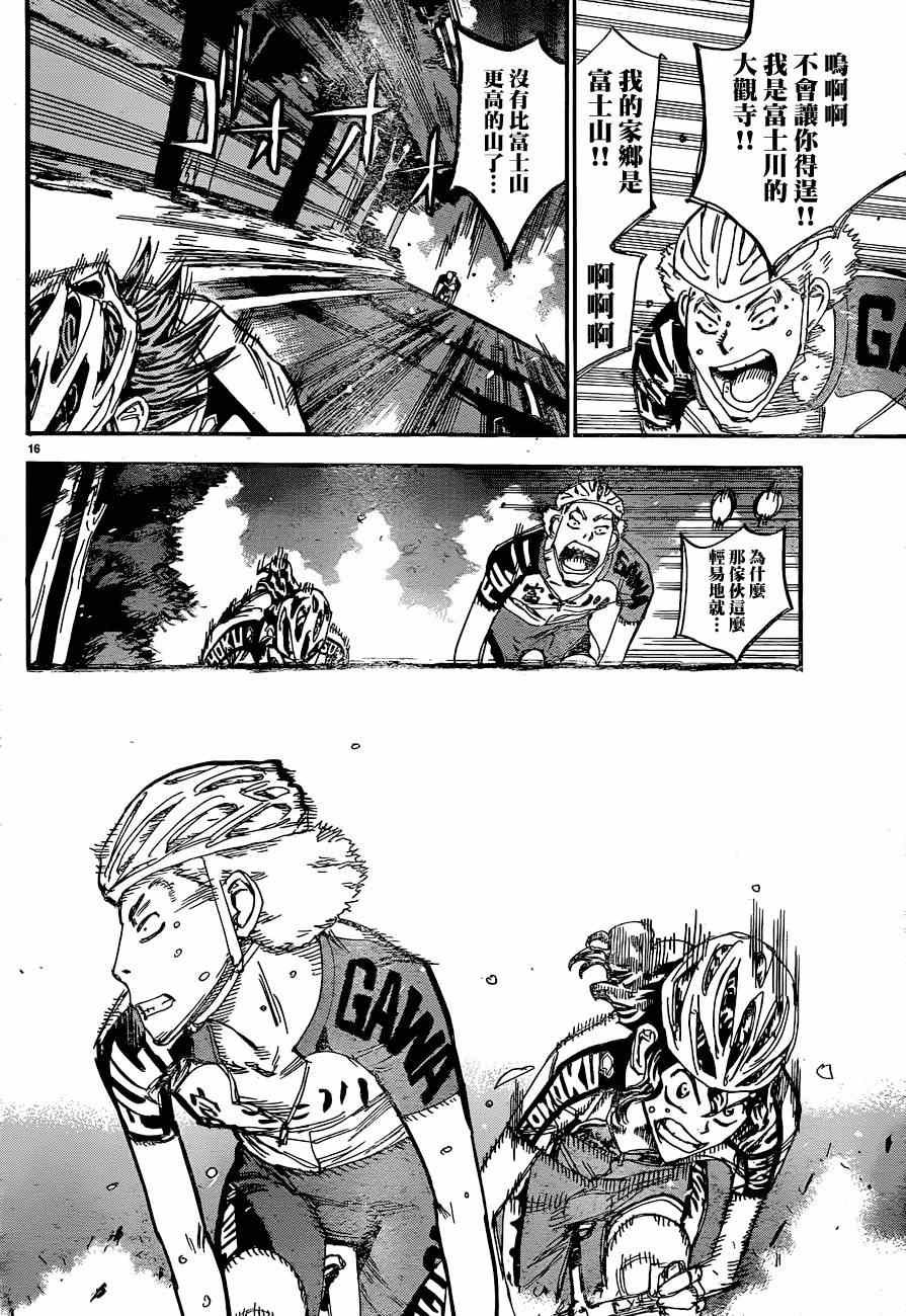 第320话