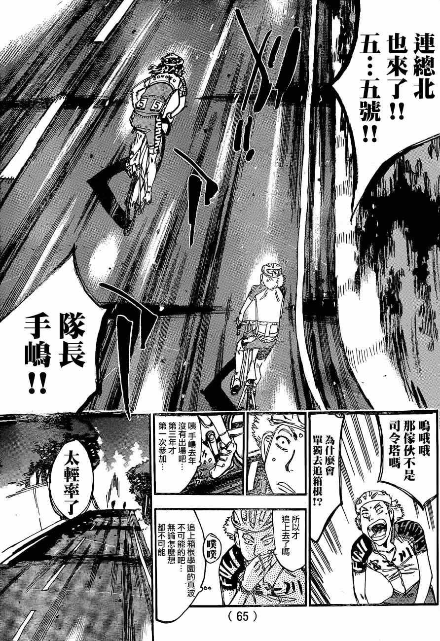 第320话