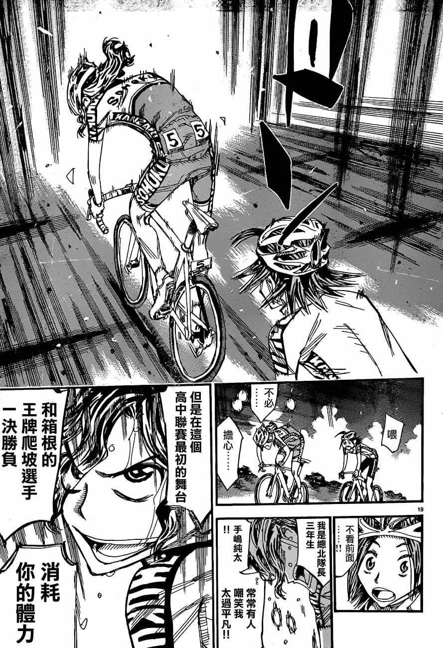 第320话