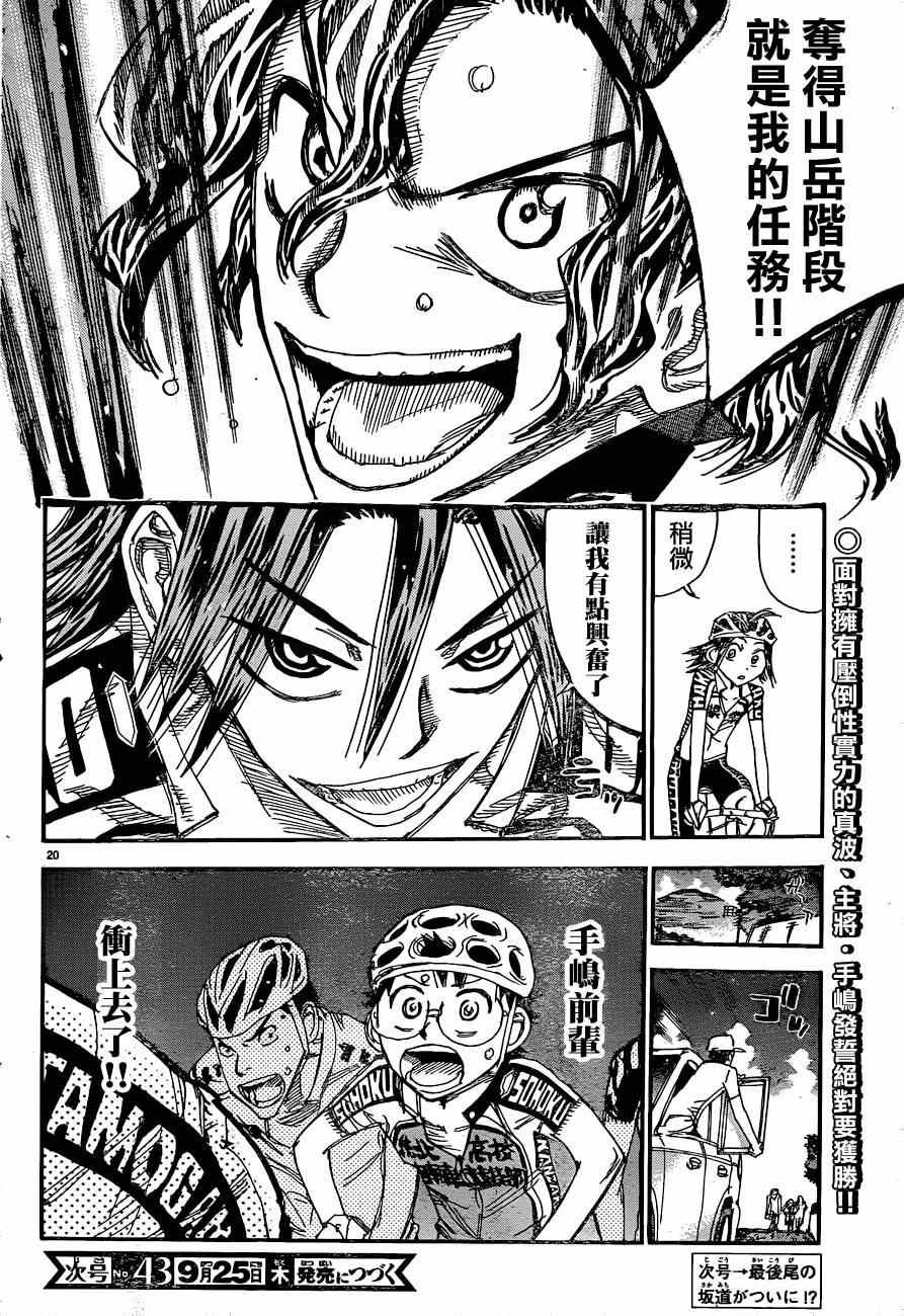 第320话