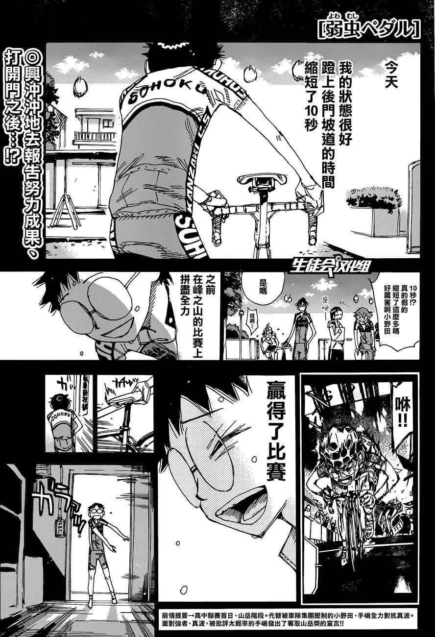 第321话