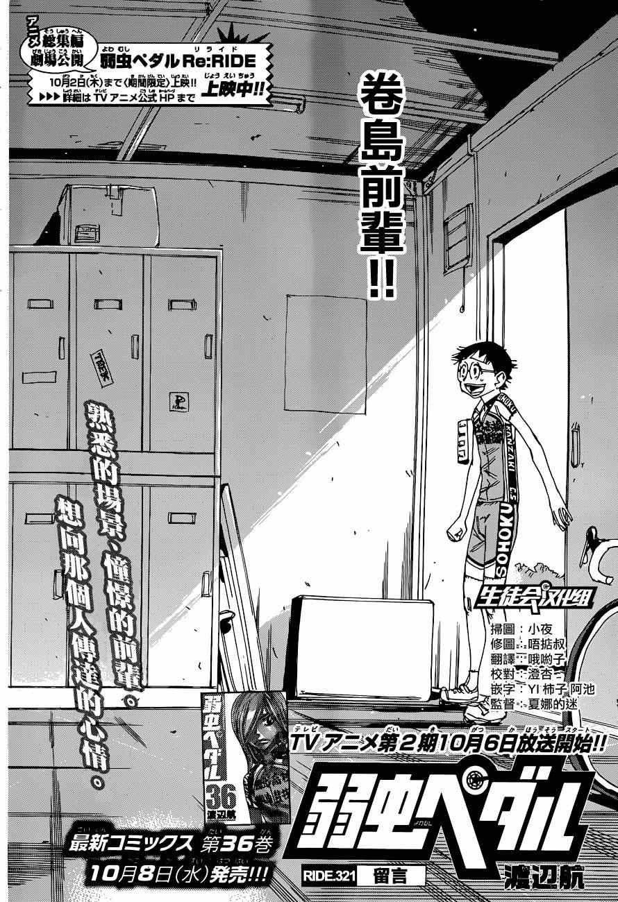 第321话