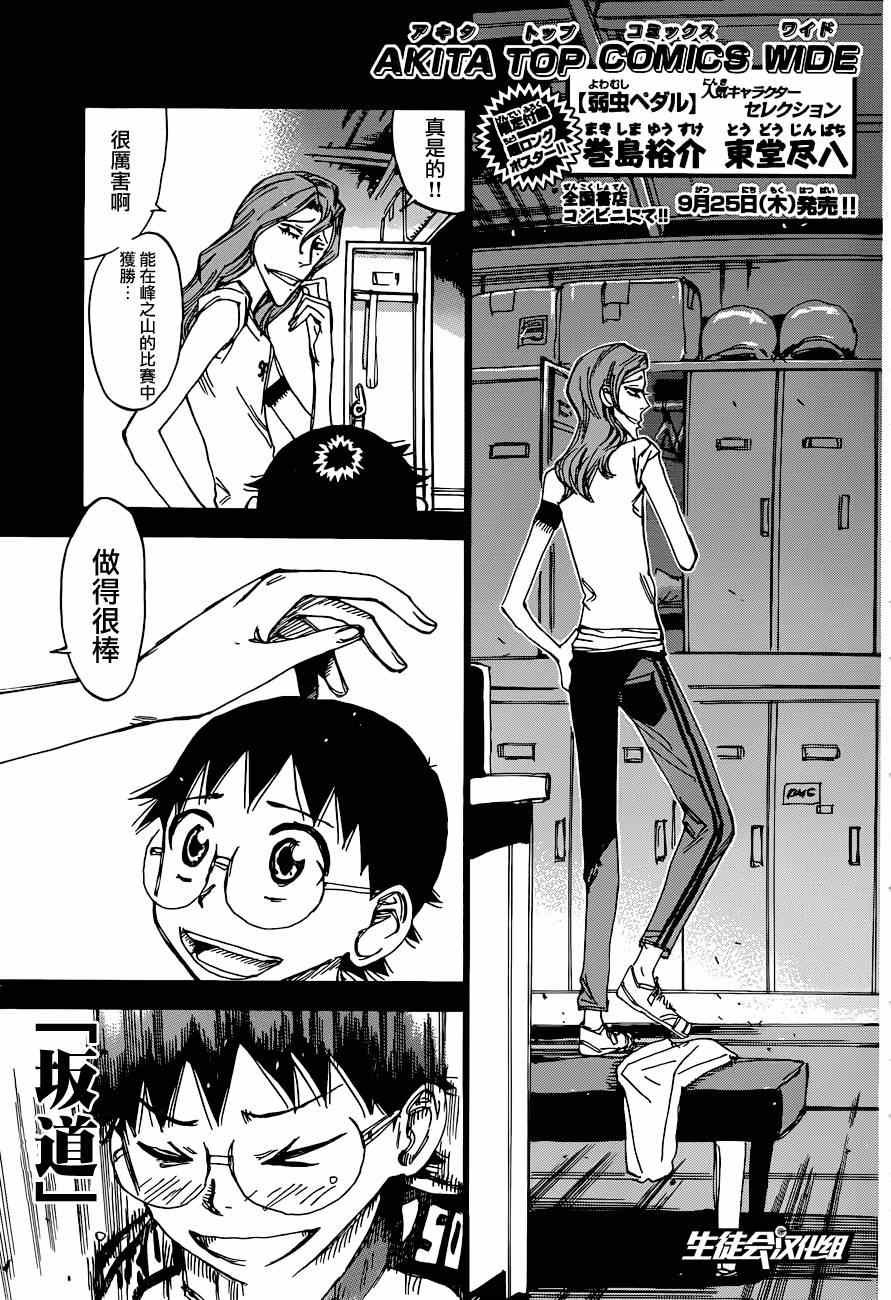 第321话