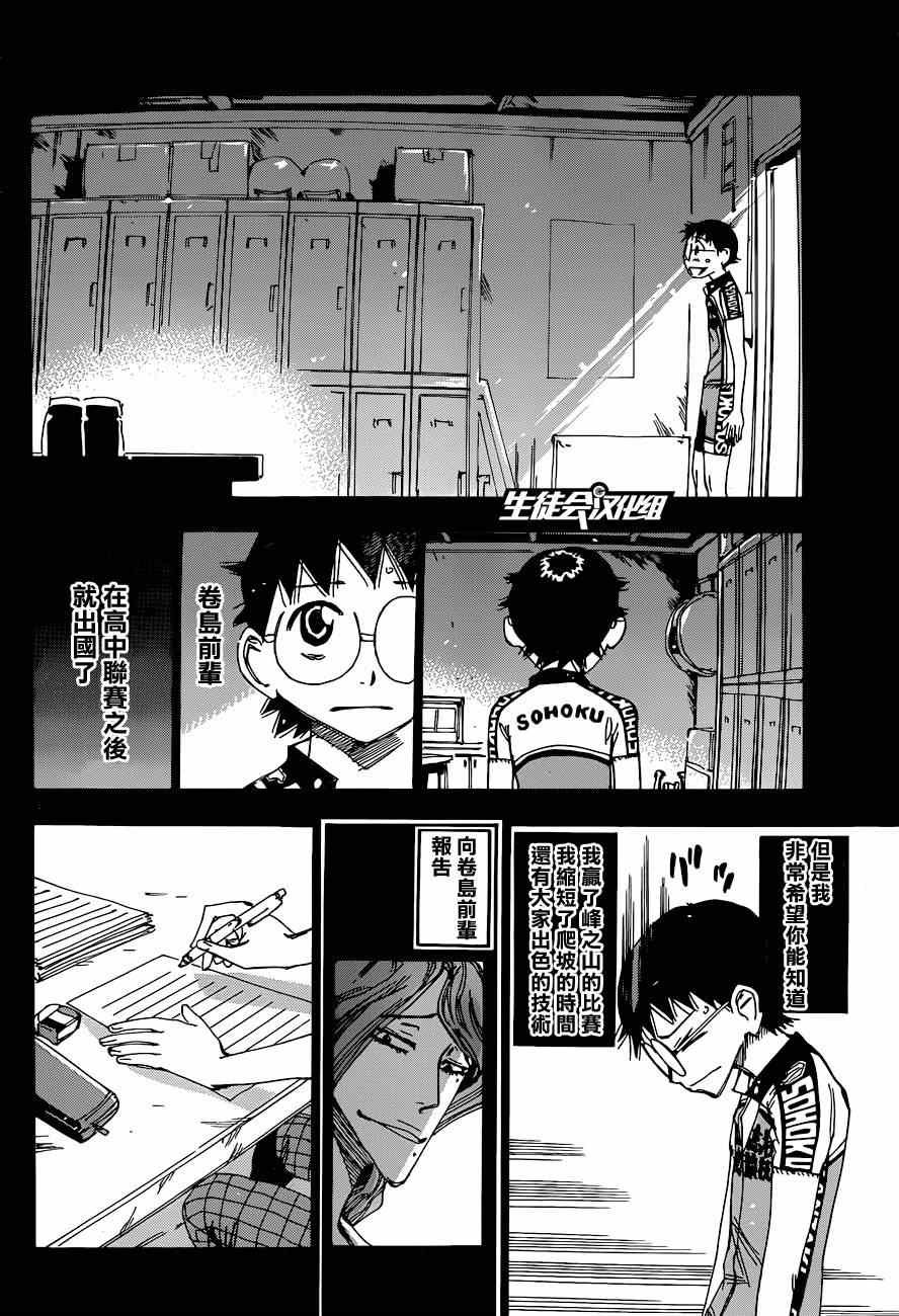 第321话
