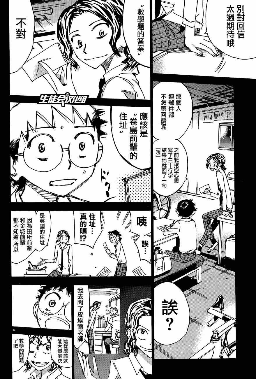 第321话