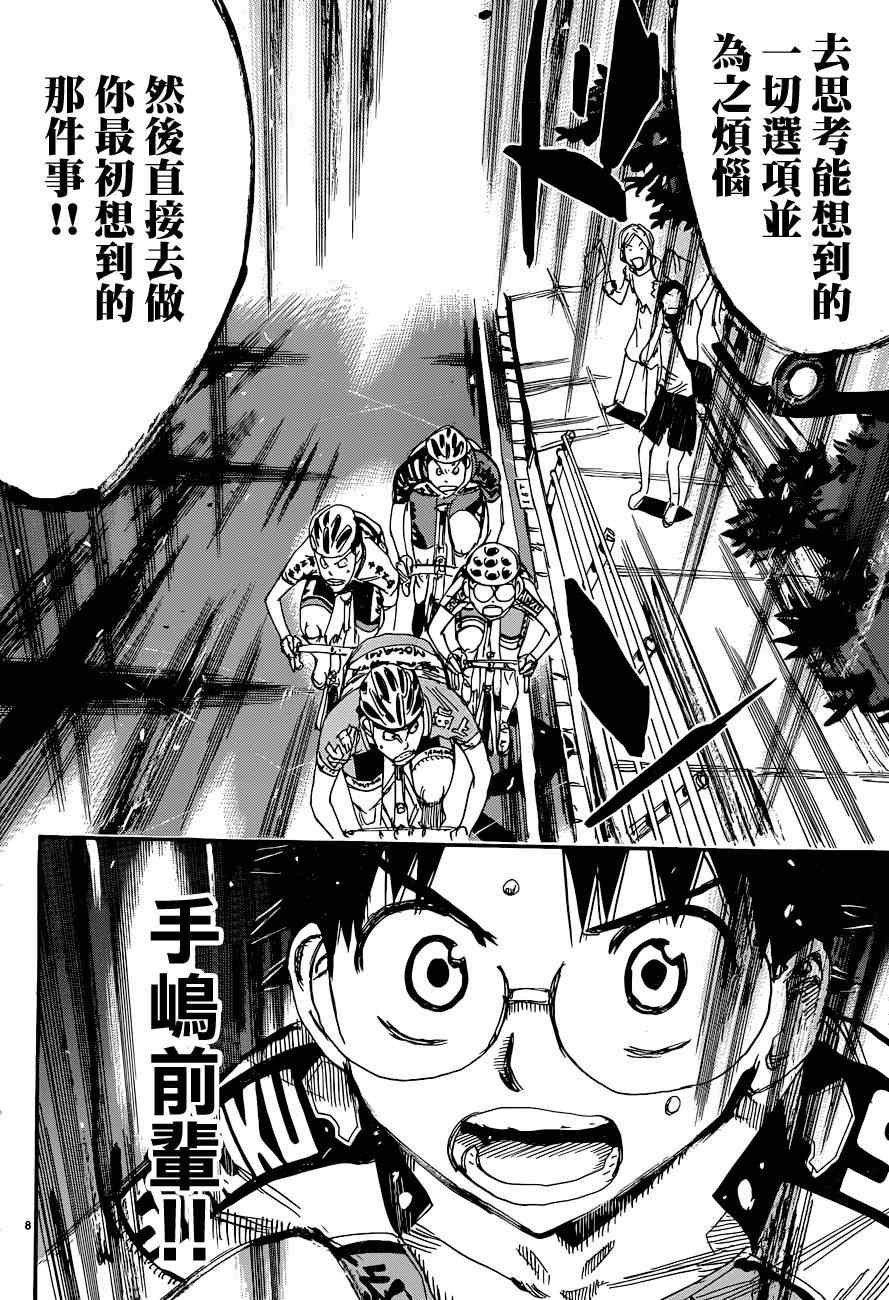 第321话