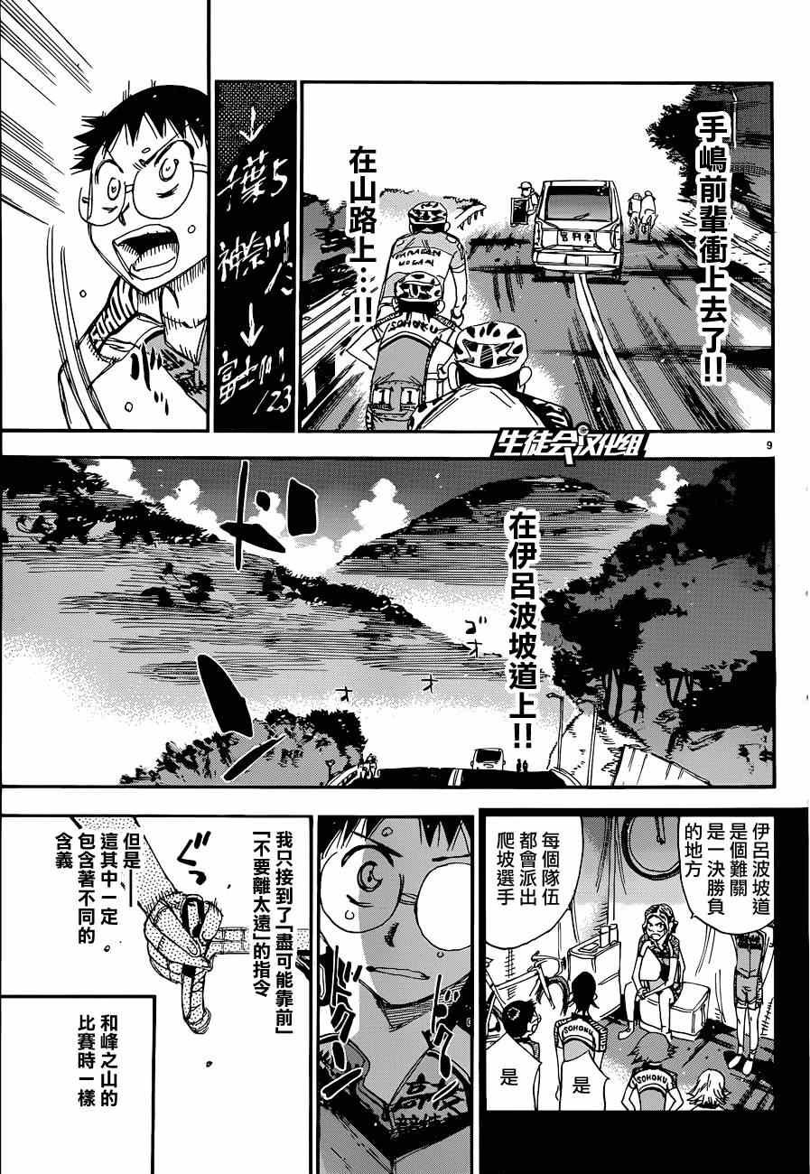 第321话