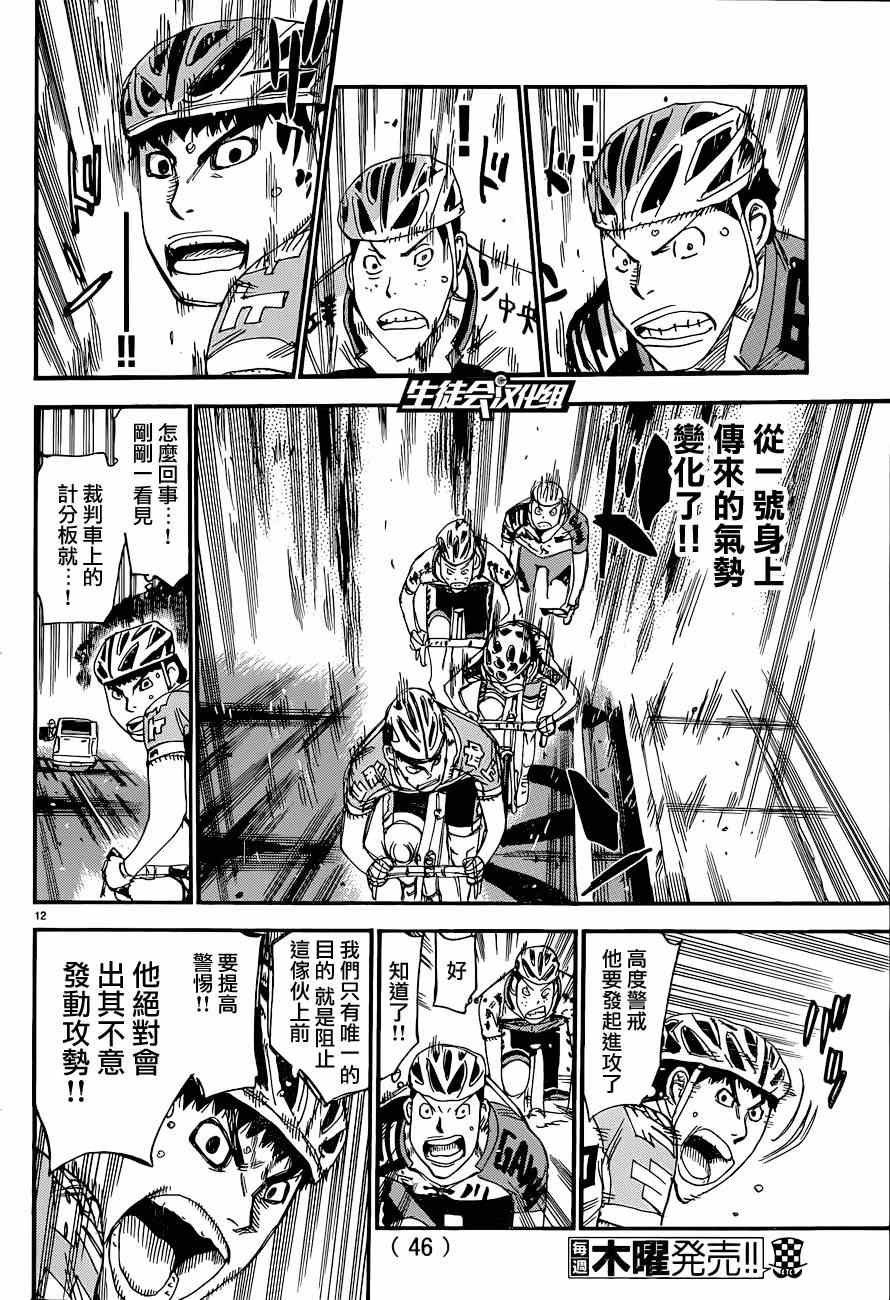 第321话