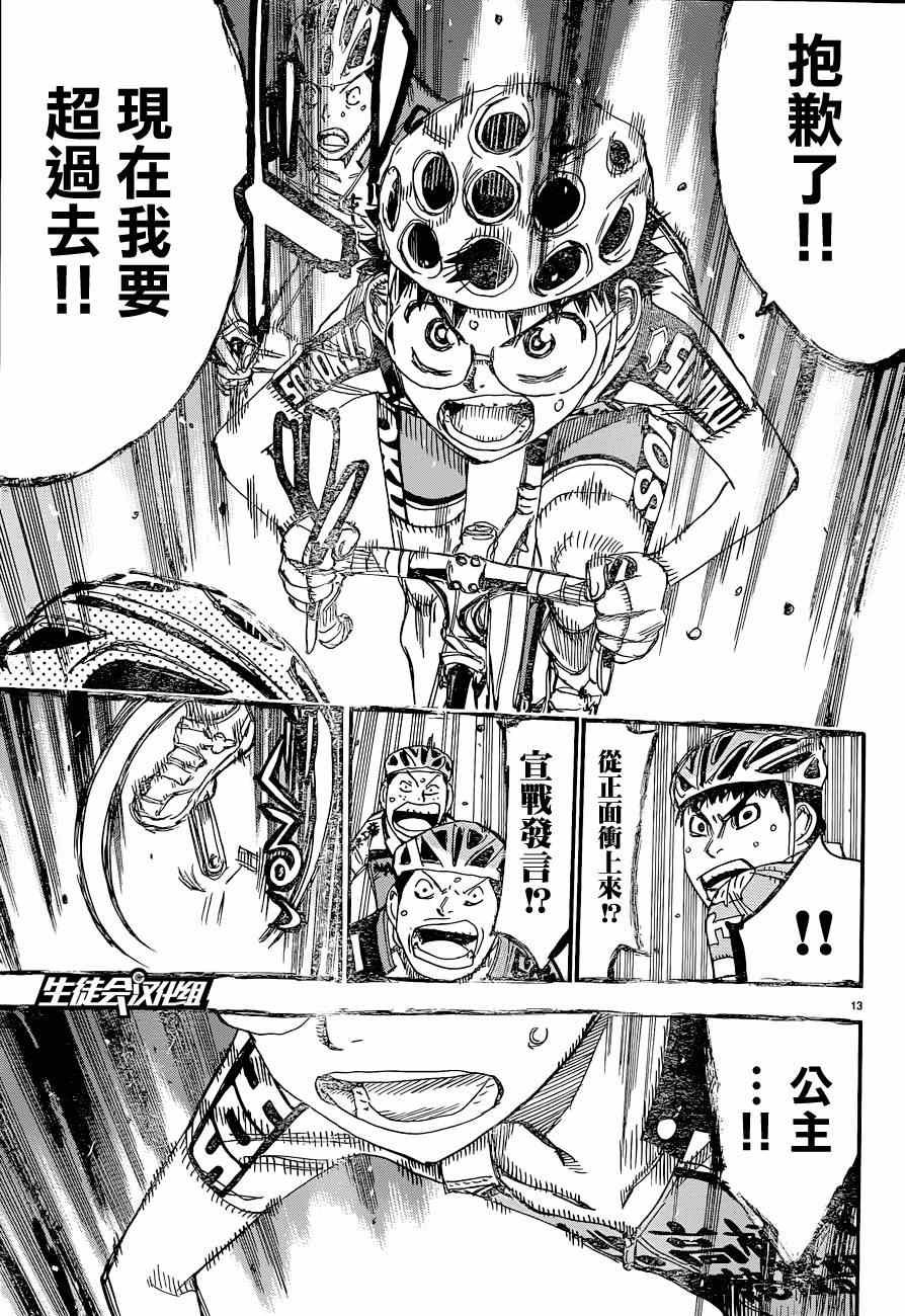 第321话
