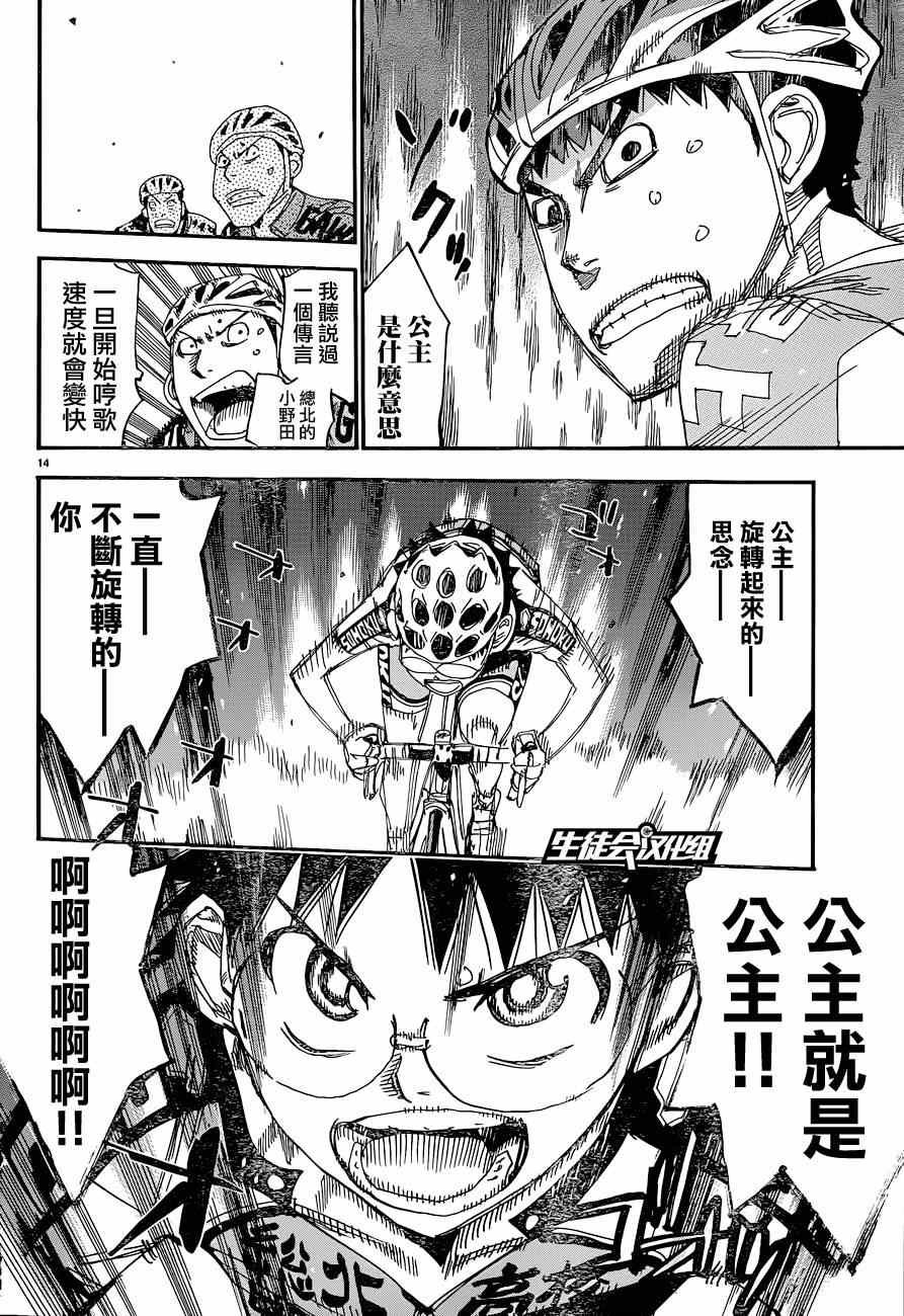 第321话