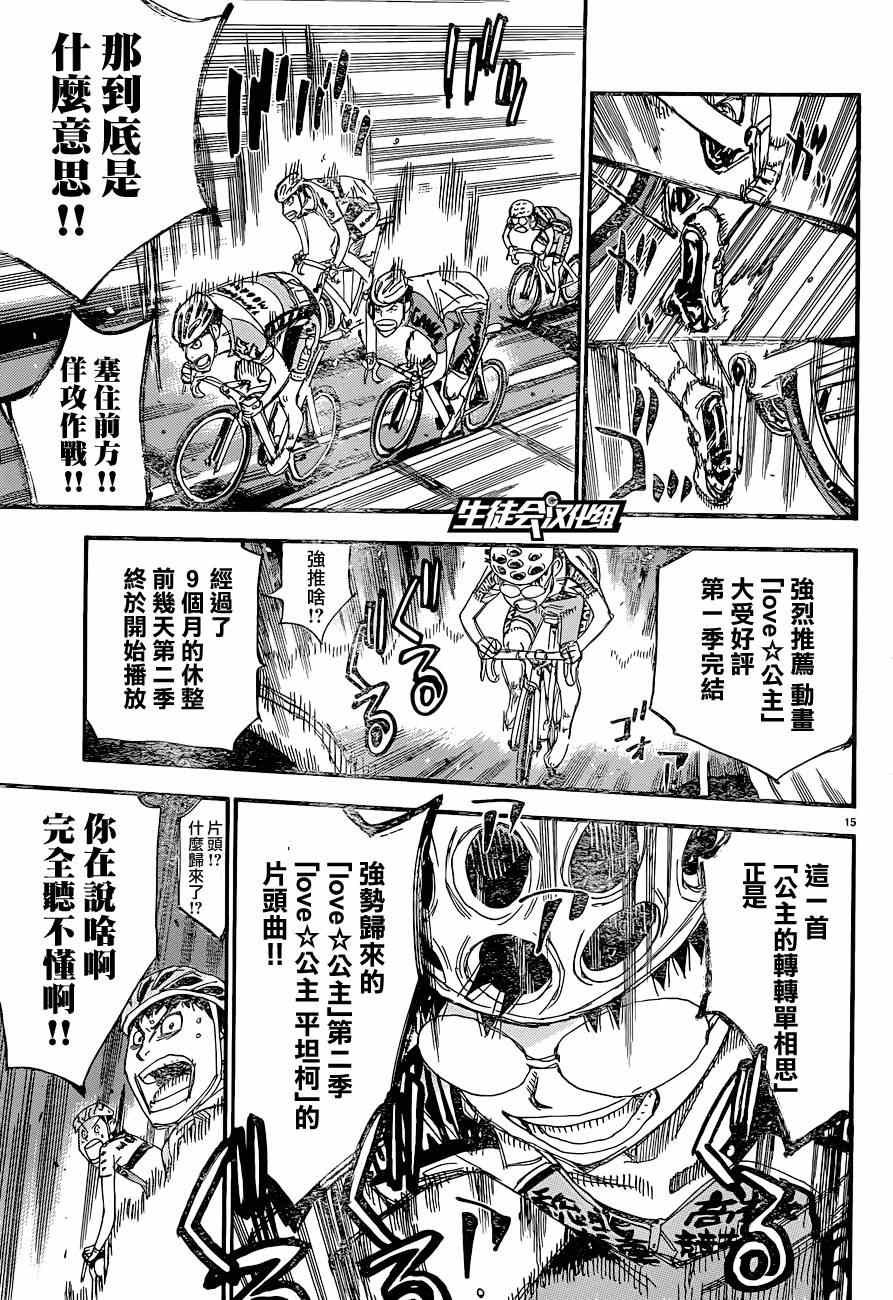 第321话