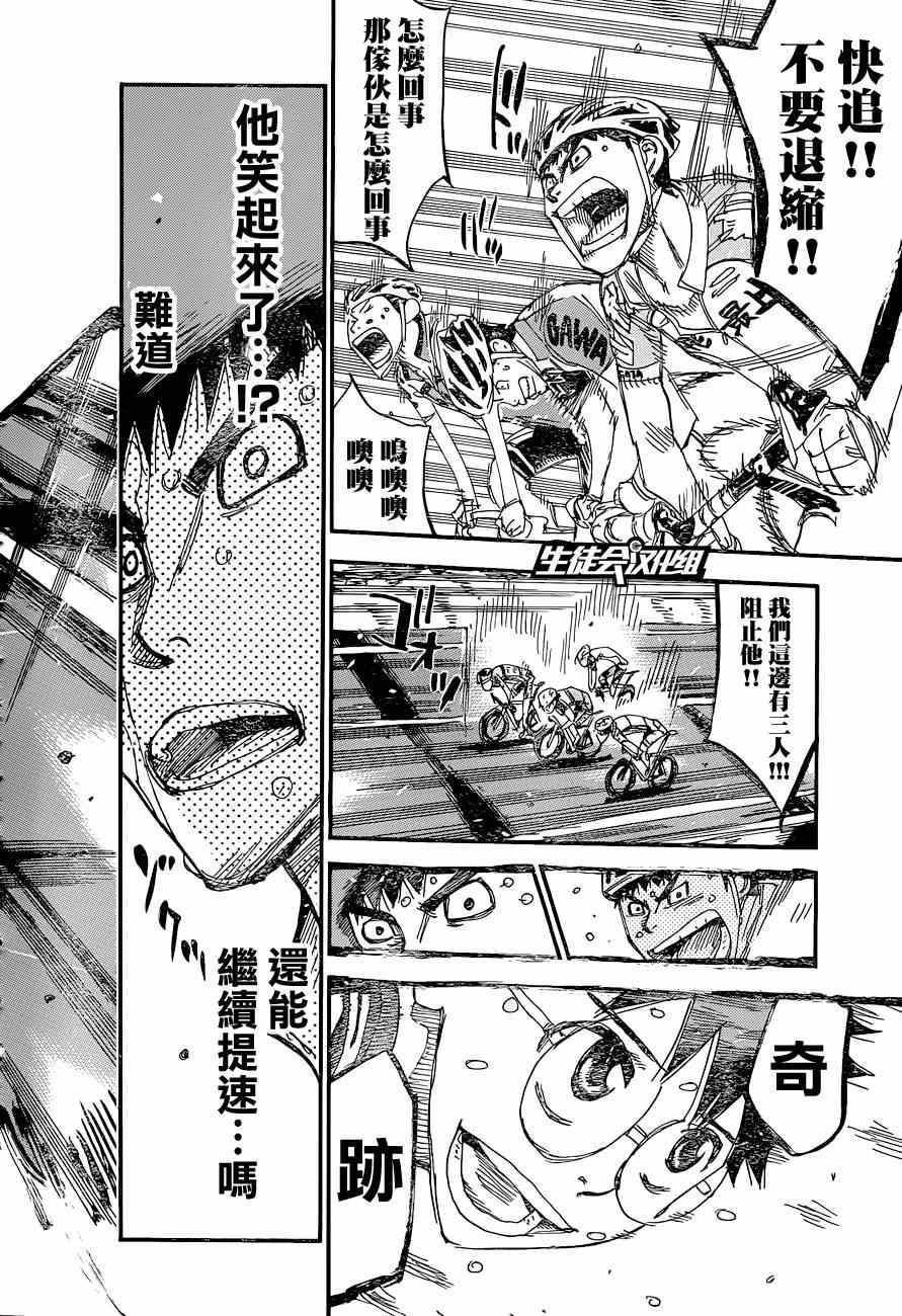 第321话