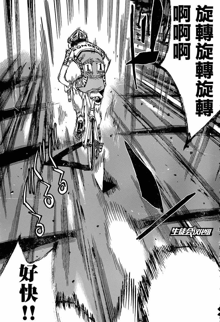 第321话
