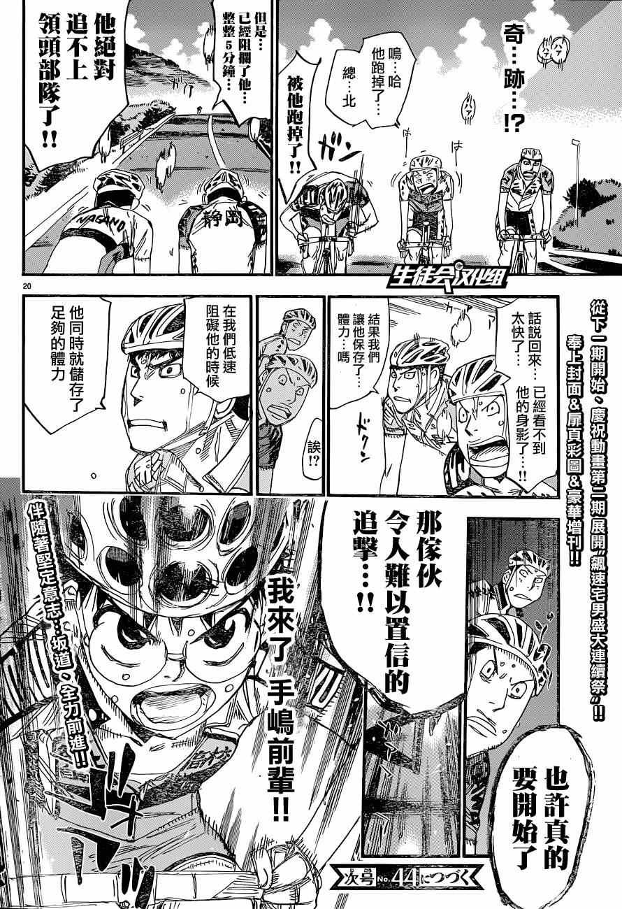 第321话