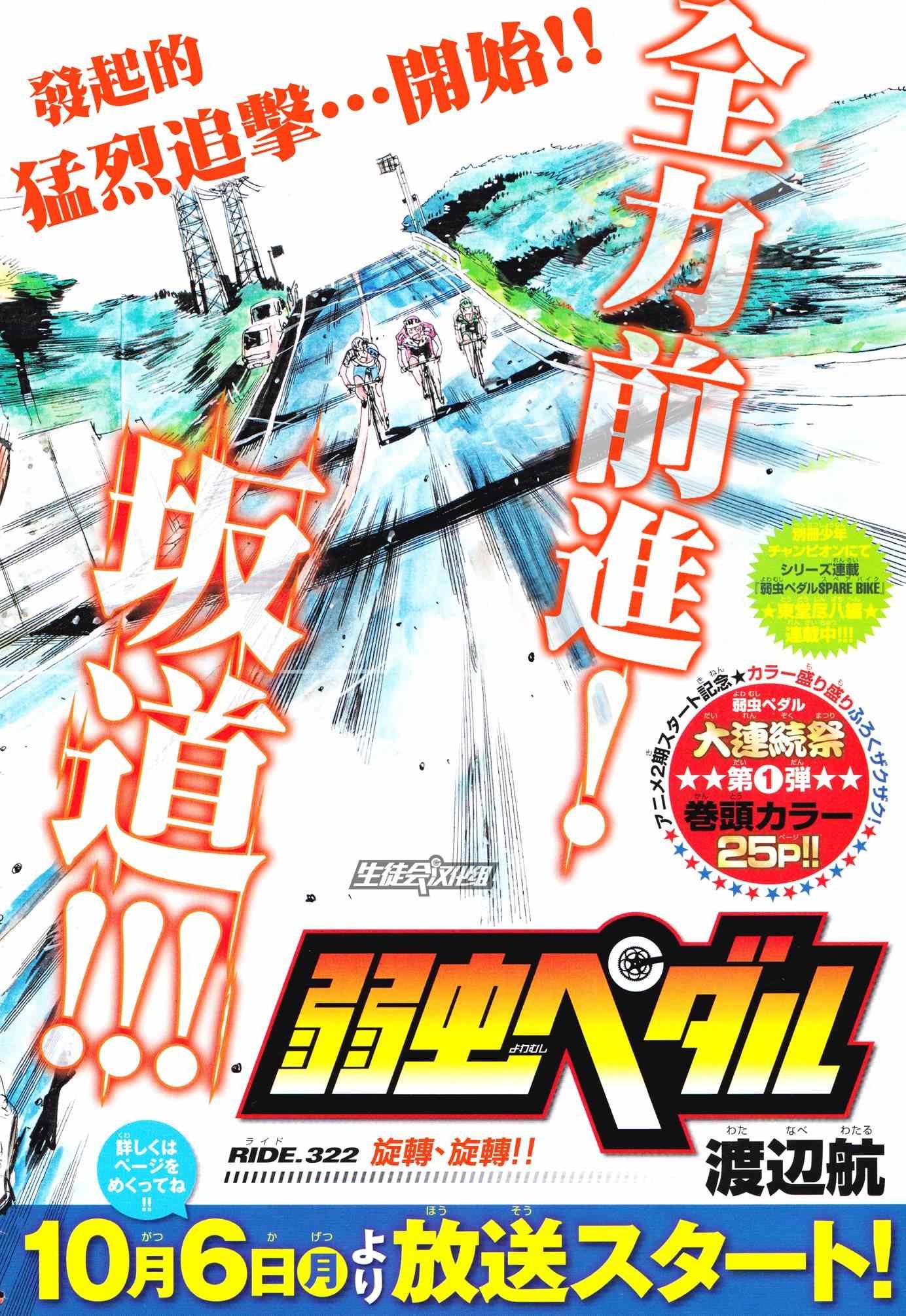 第322话