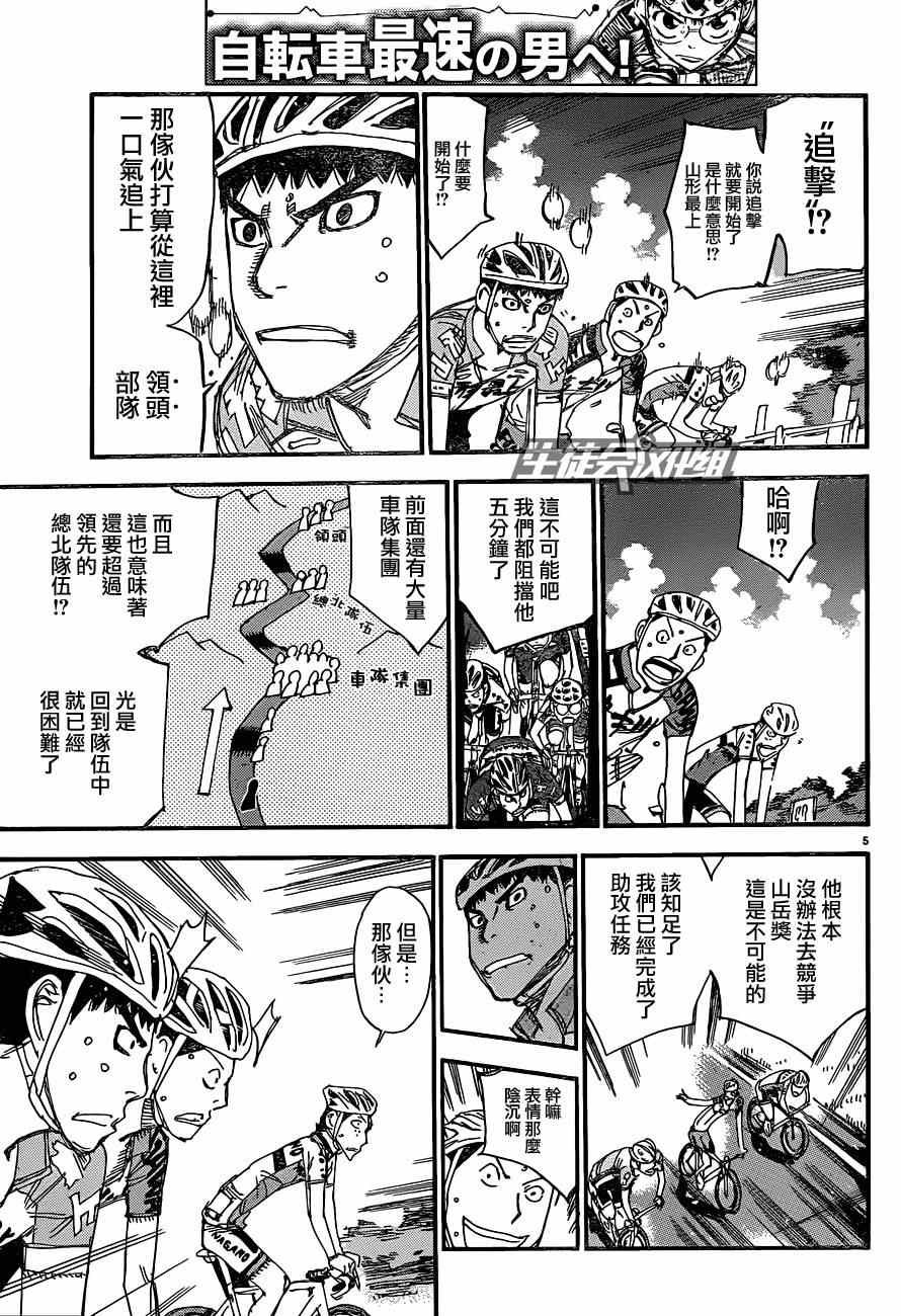 第322话
