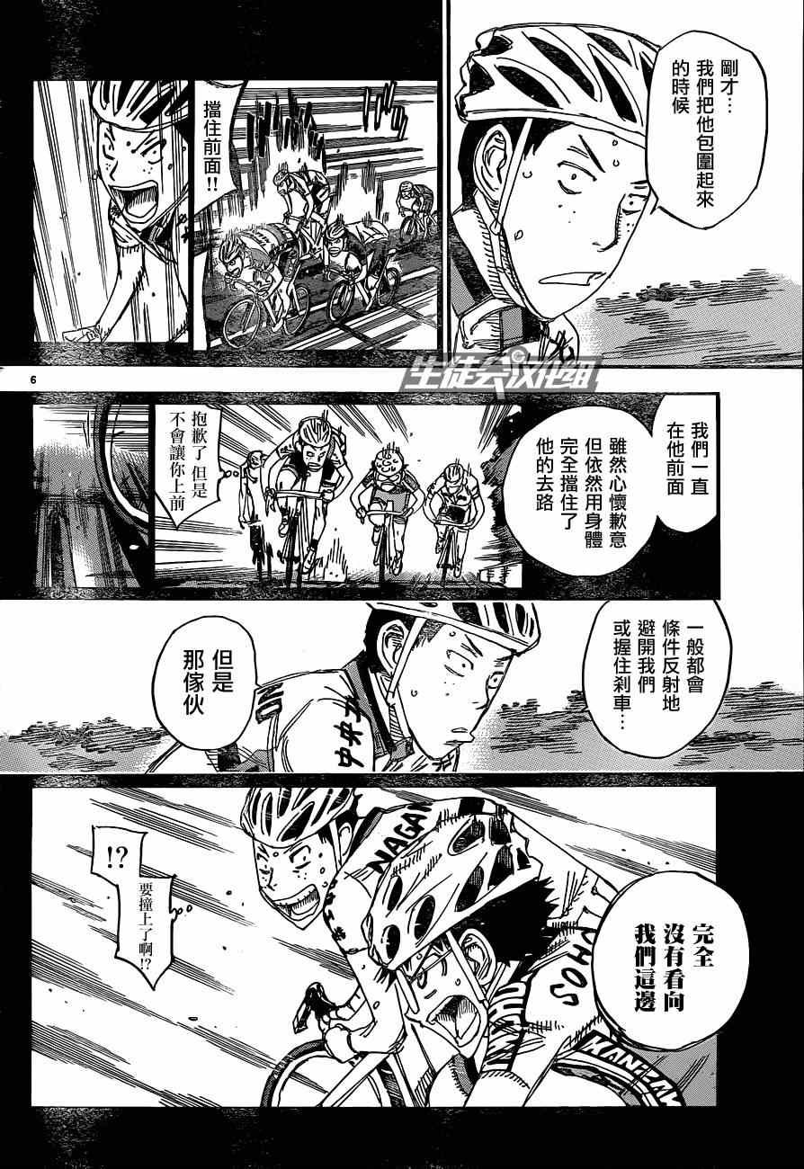 第322话