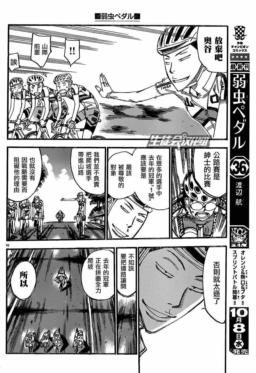 第322话
