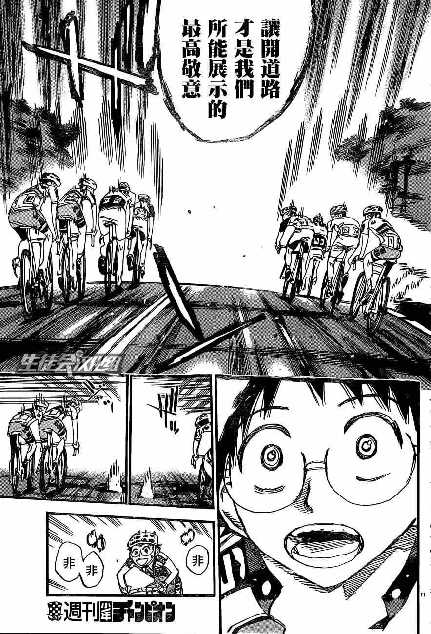 第322话