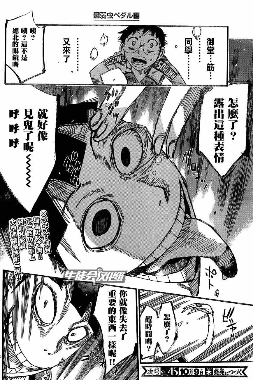 第322话