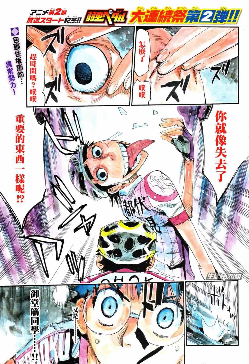 第323话