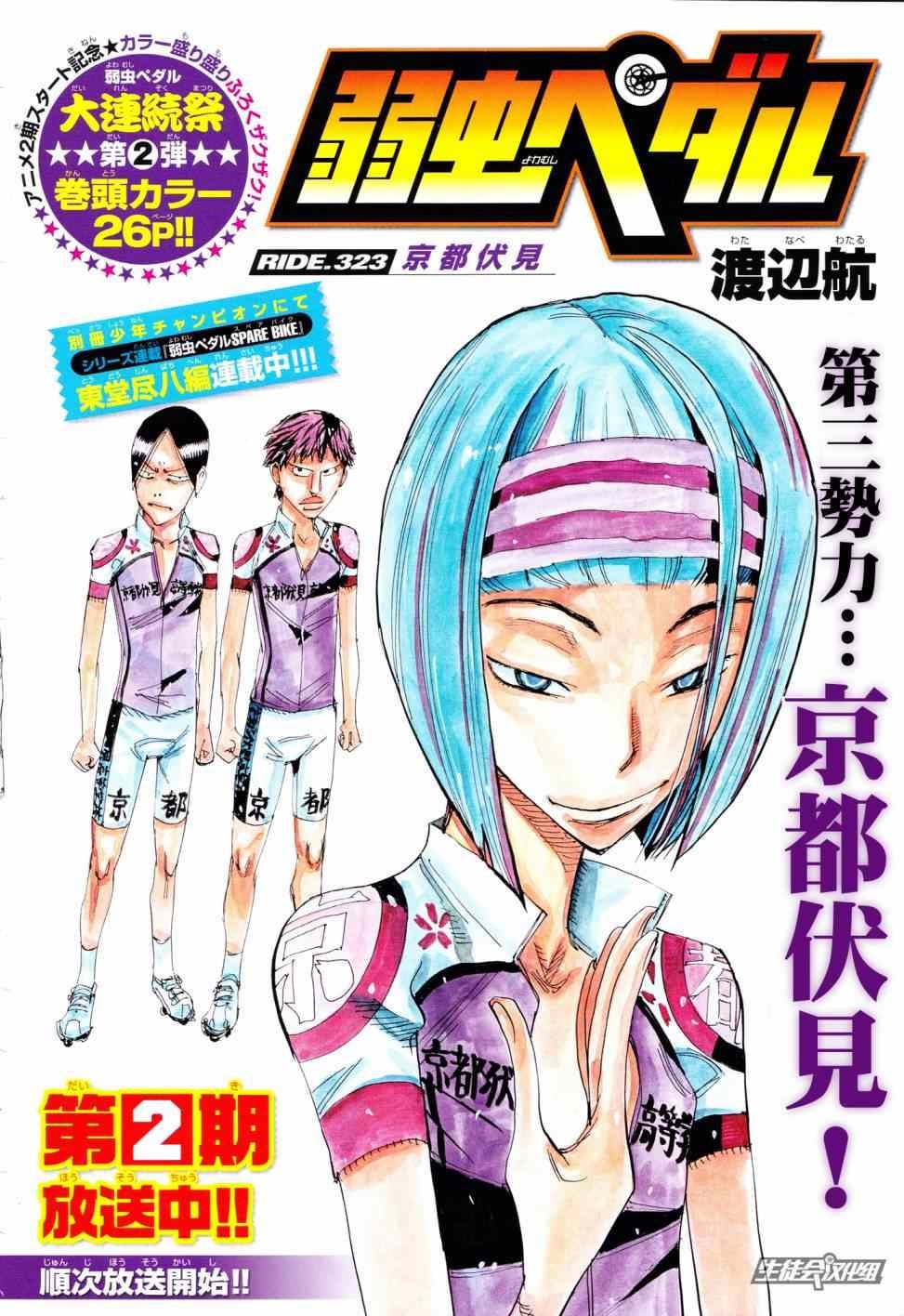 第323话