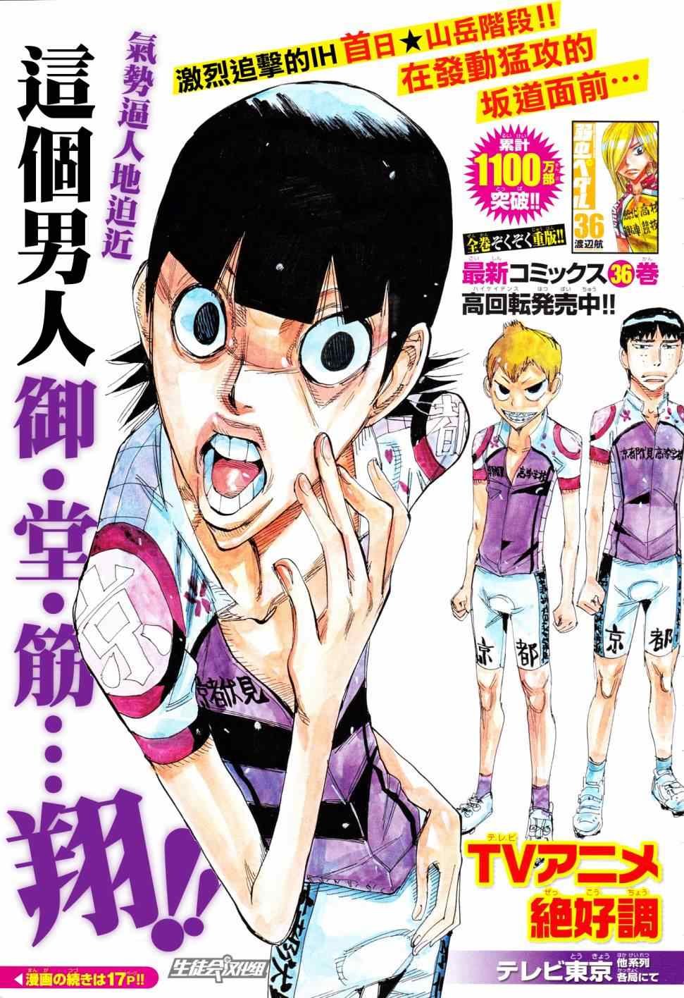 第323话