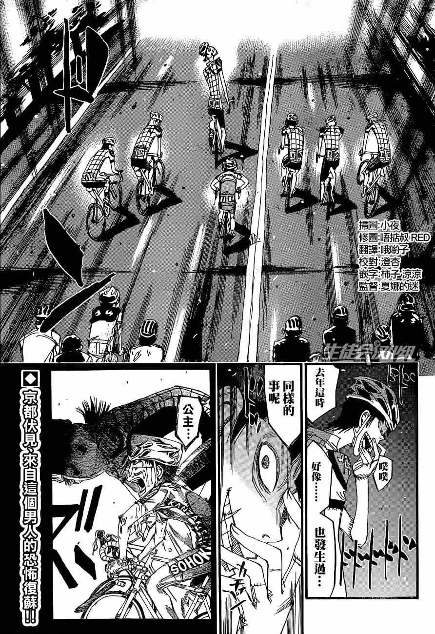 第323话