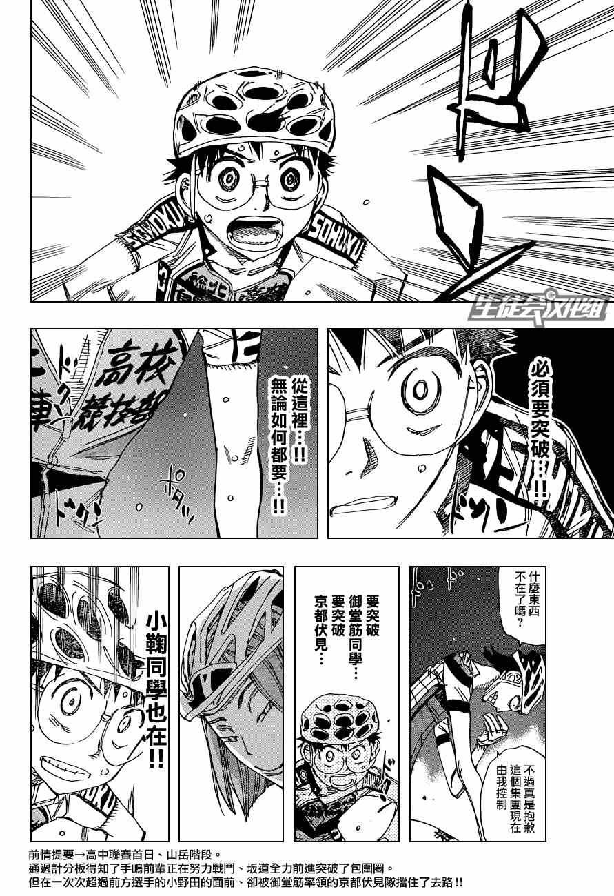 第323话