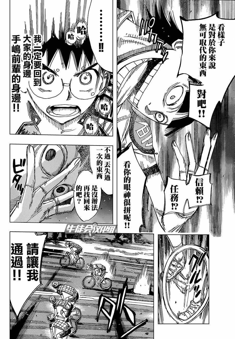 第323话