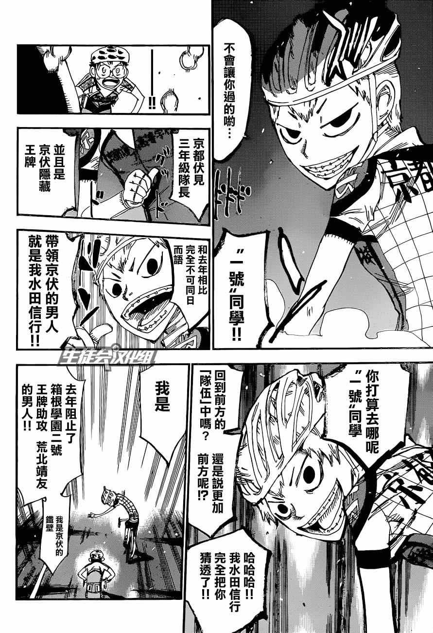 第323话