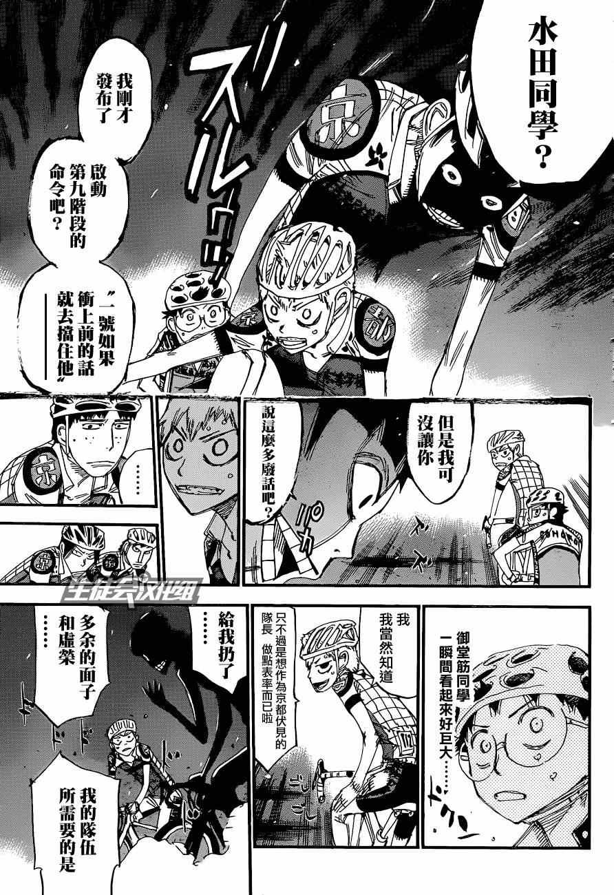 第323话