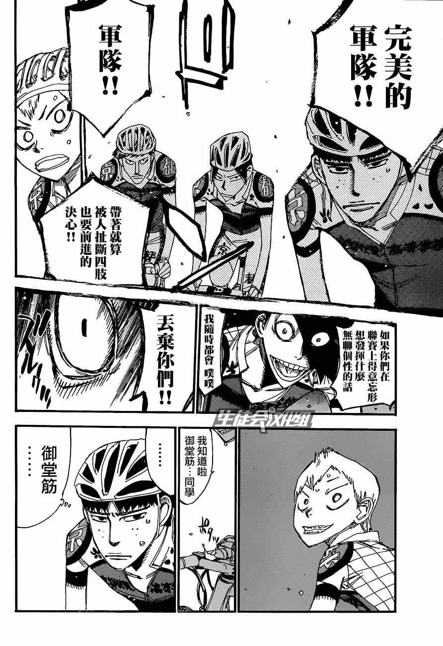 第323话