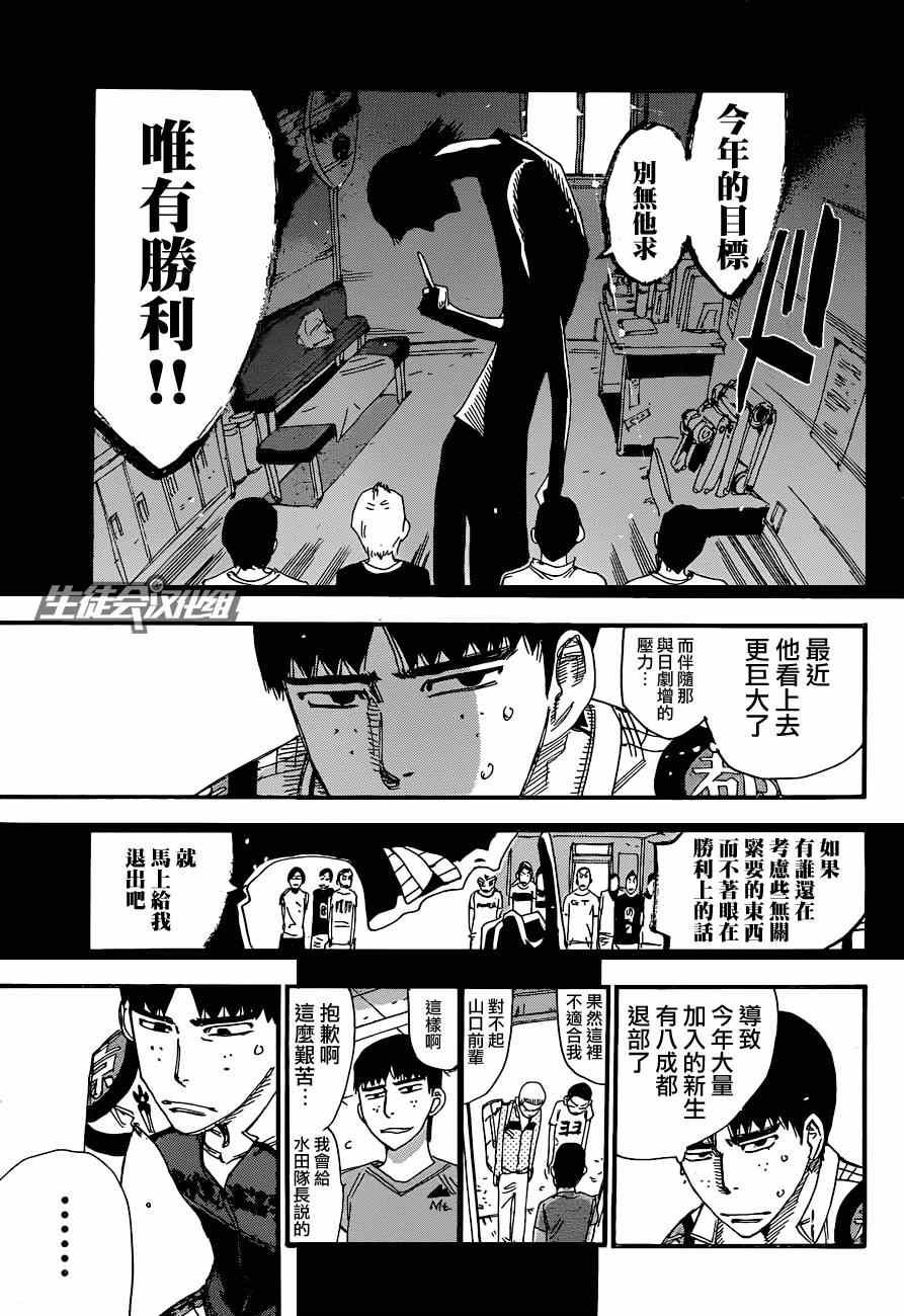 第323话