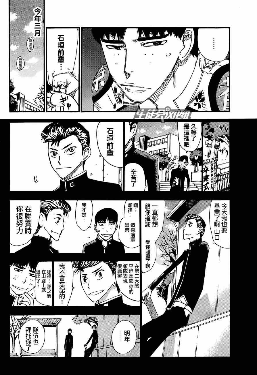 第323话