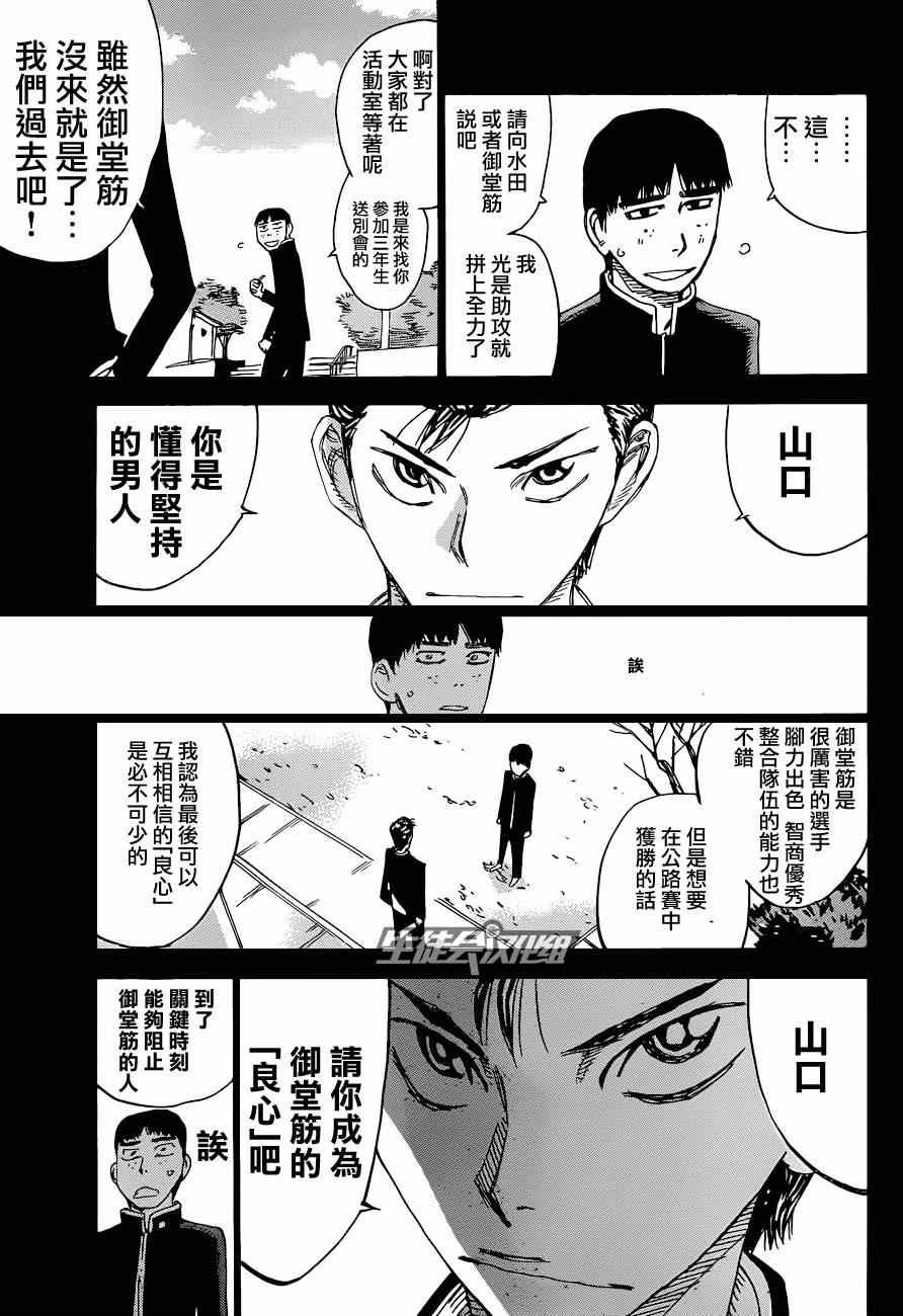 第323话