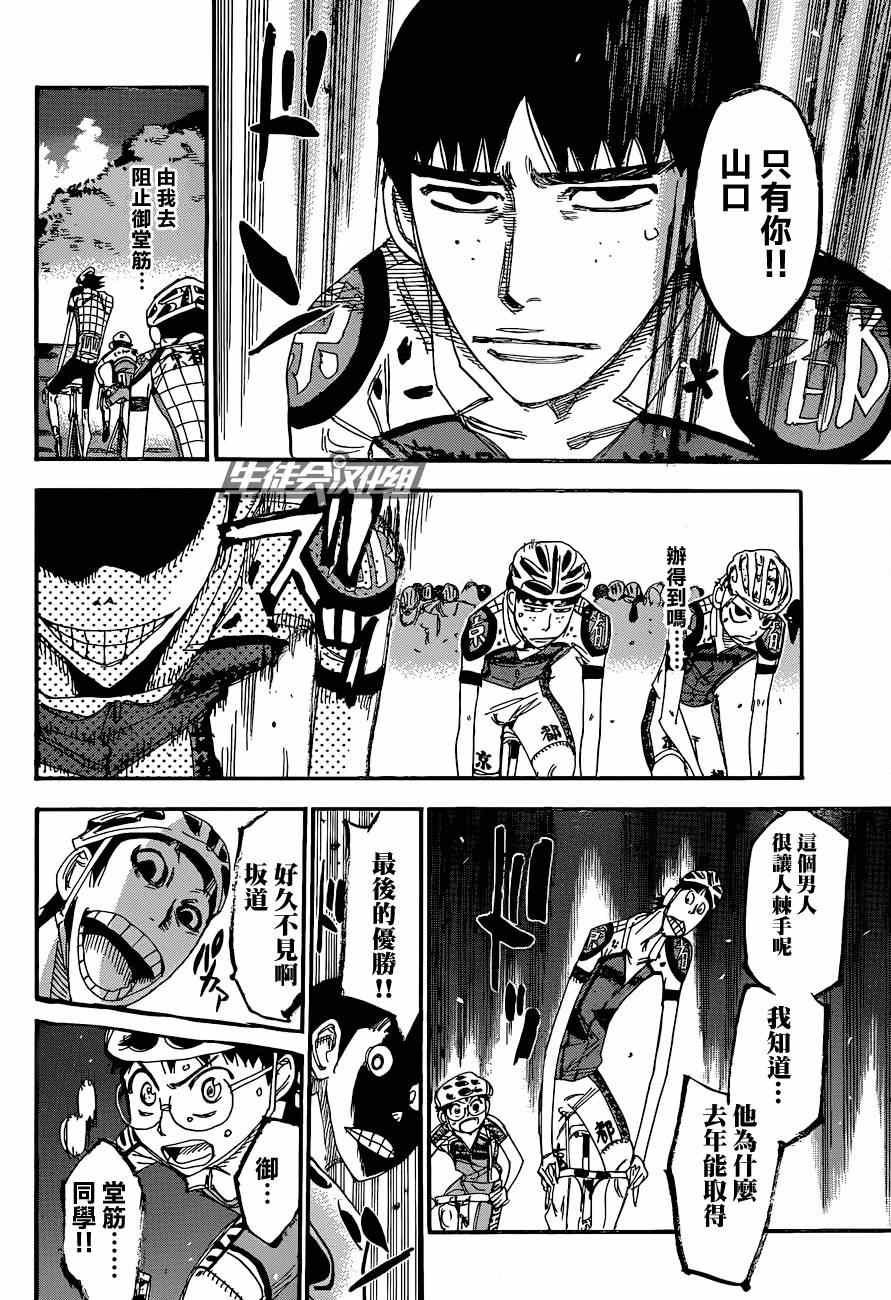 第323话