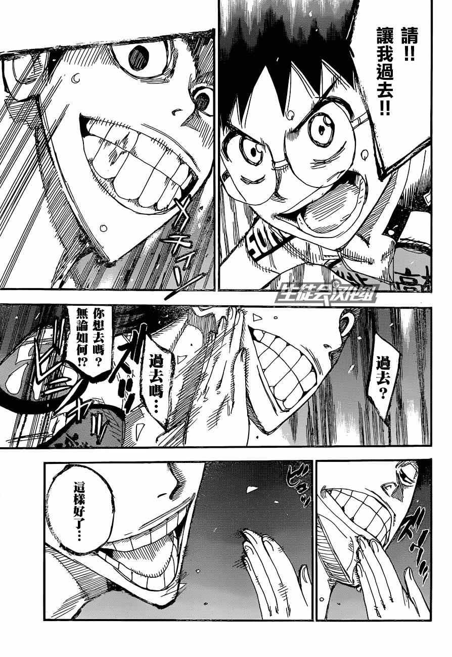 第323话