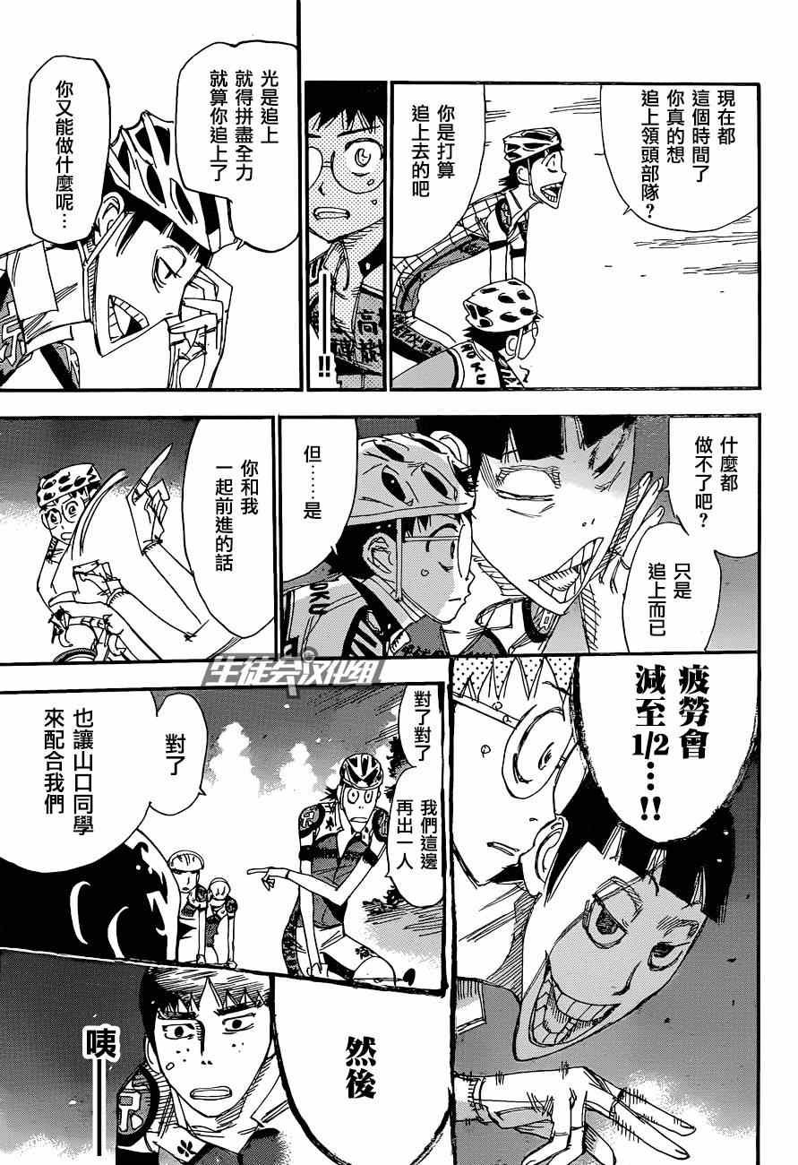 第323话
