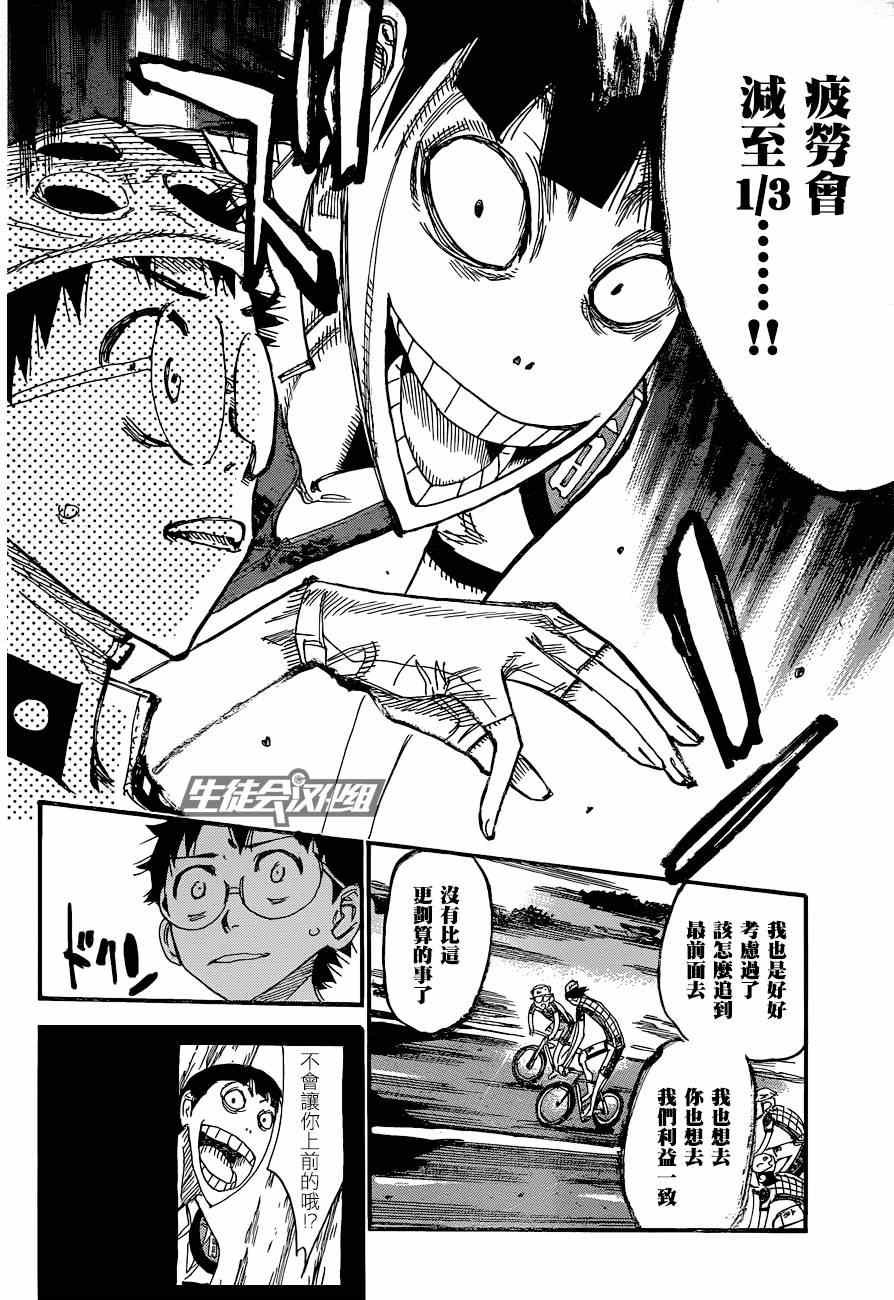 第323话